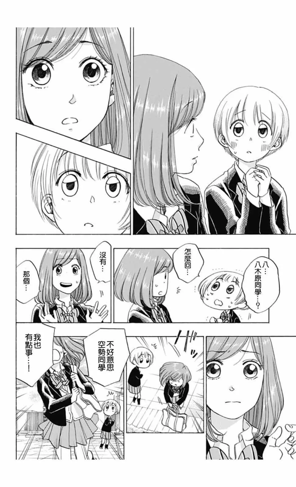 第45话 第16页