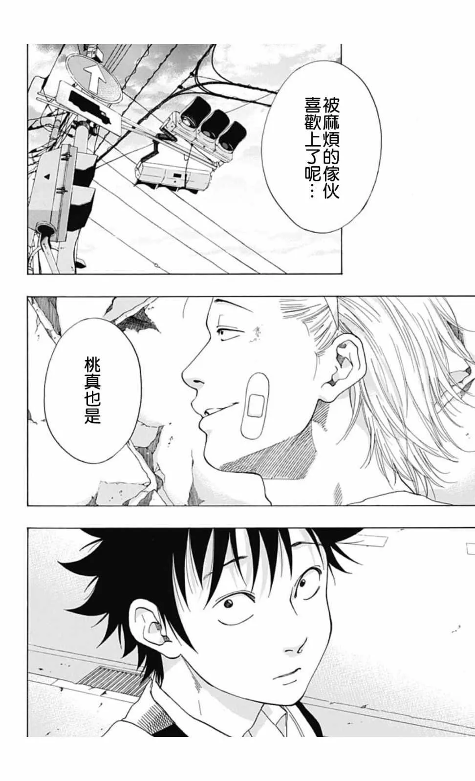 第45话 第18页