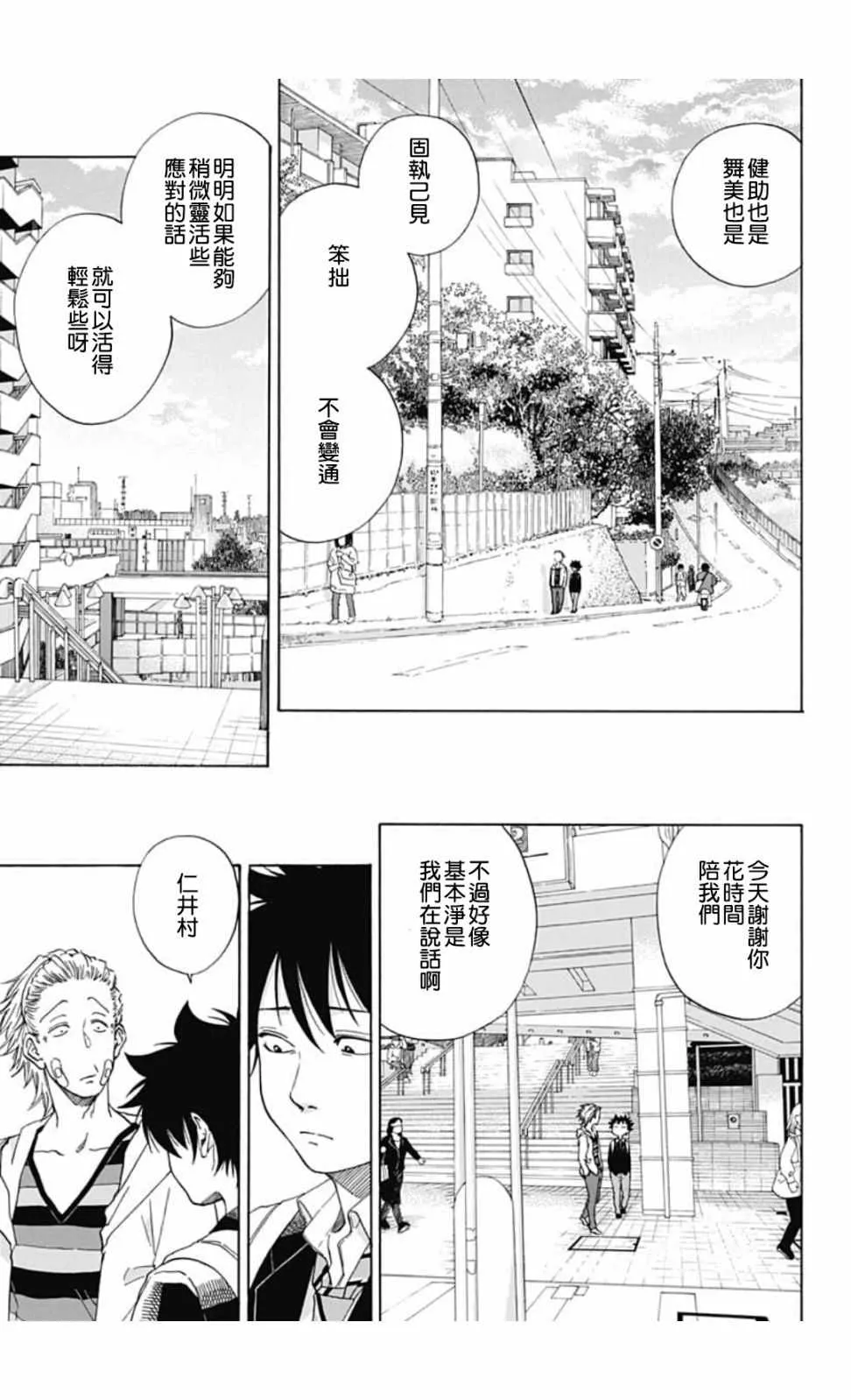 第45话 第19页