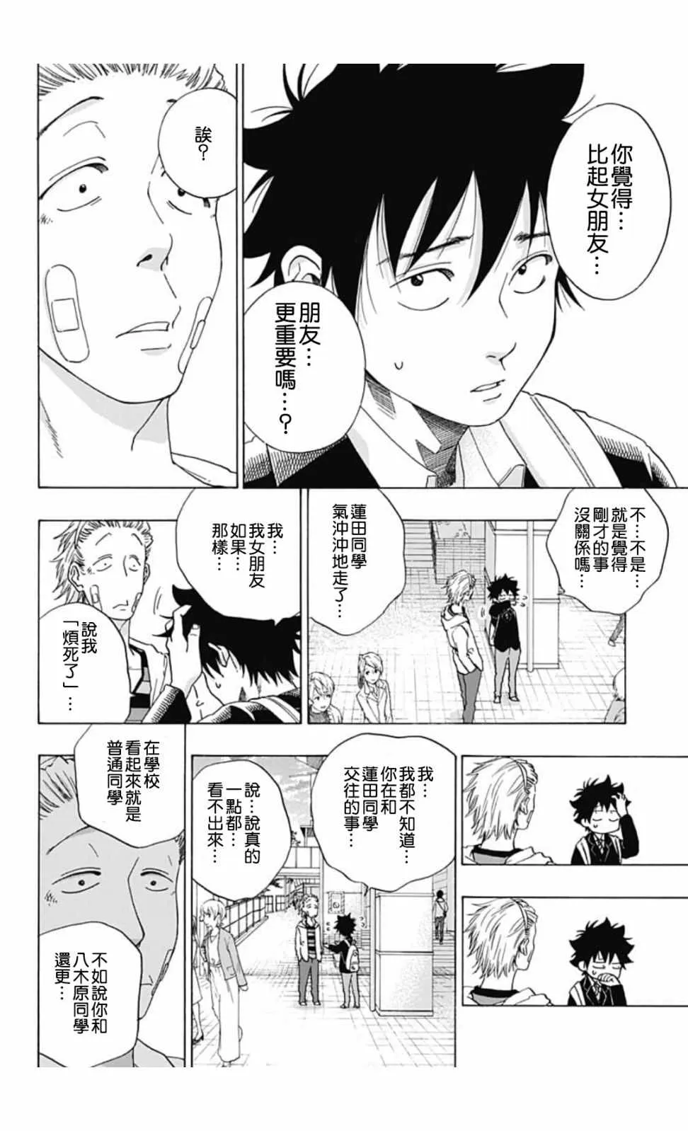 第45话 第20页