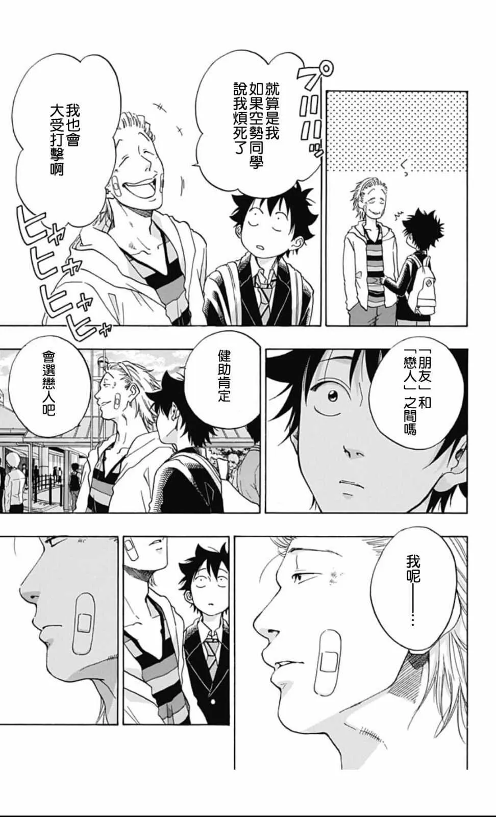 第45话 第21页