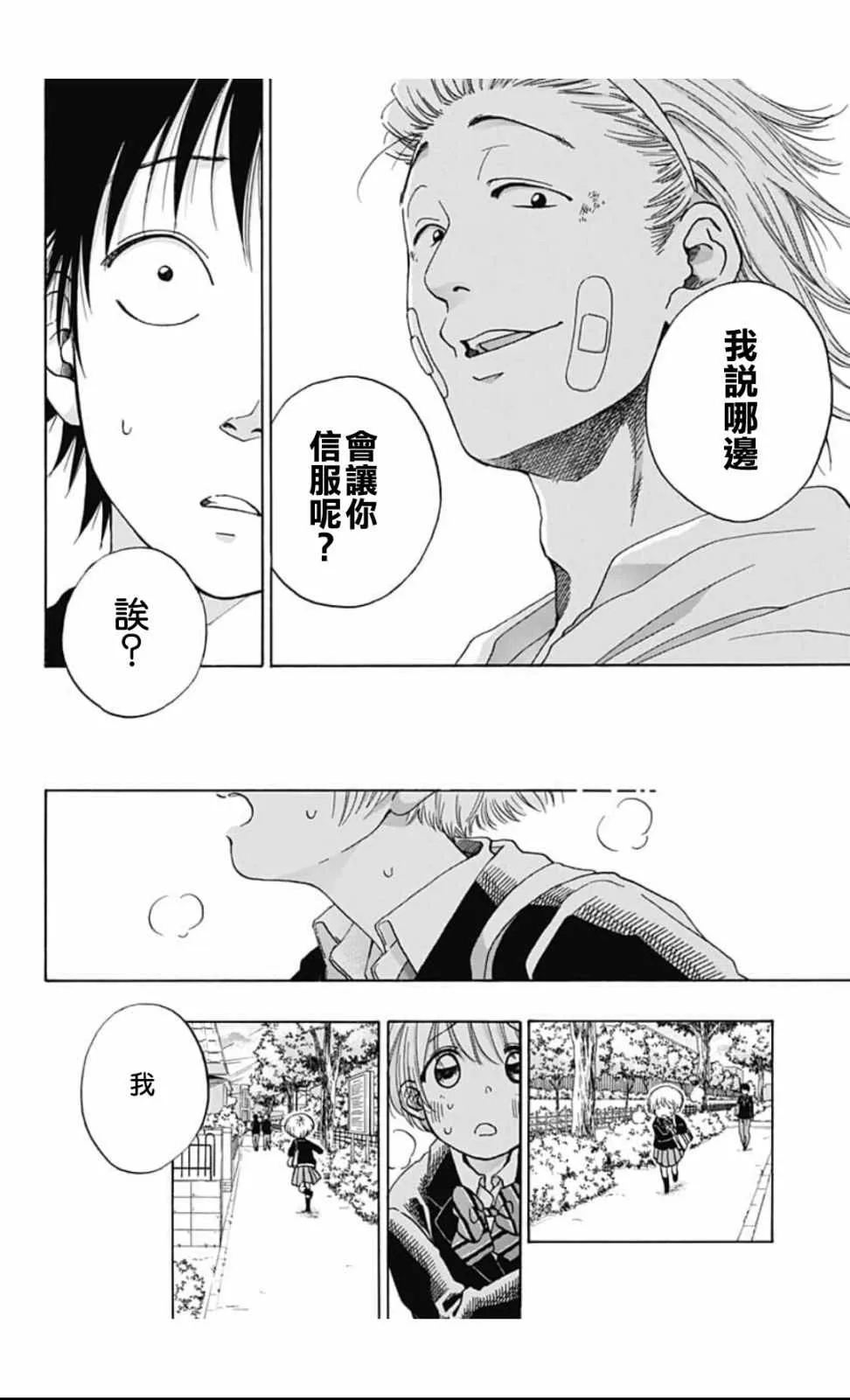 第45话 第22页