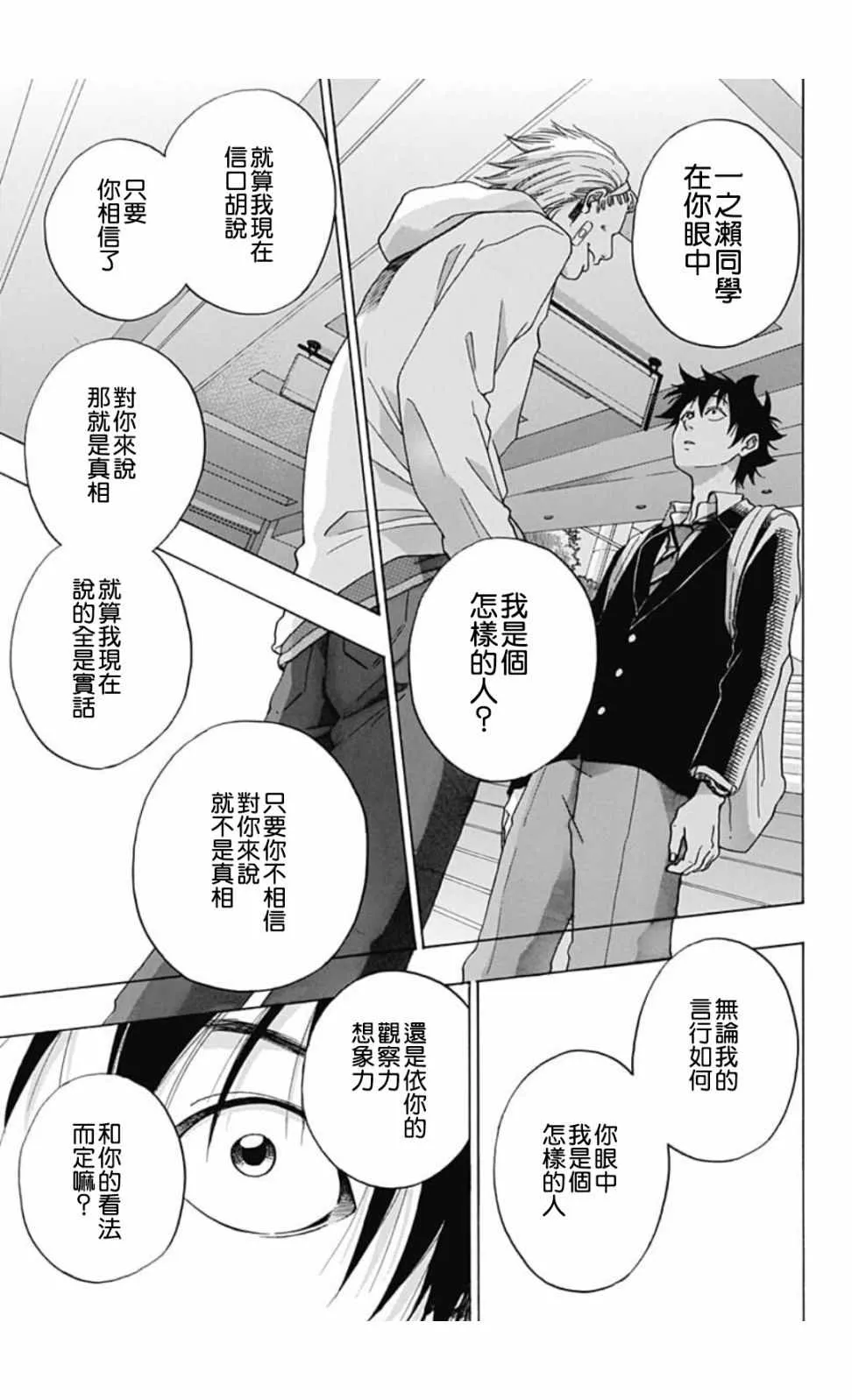 第45话 第23页