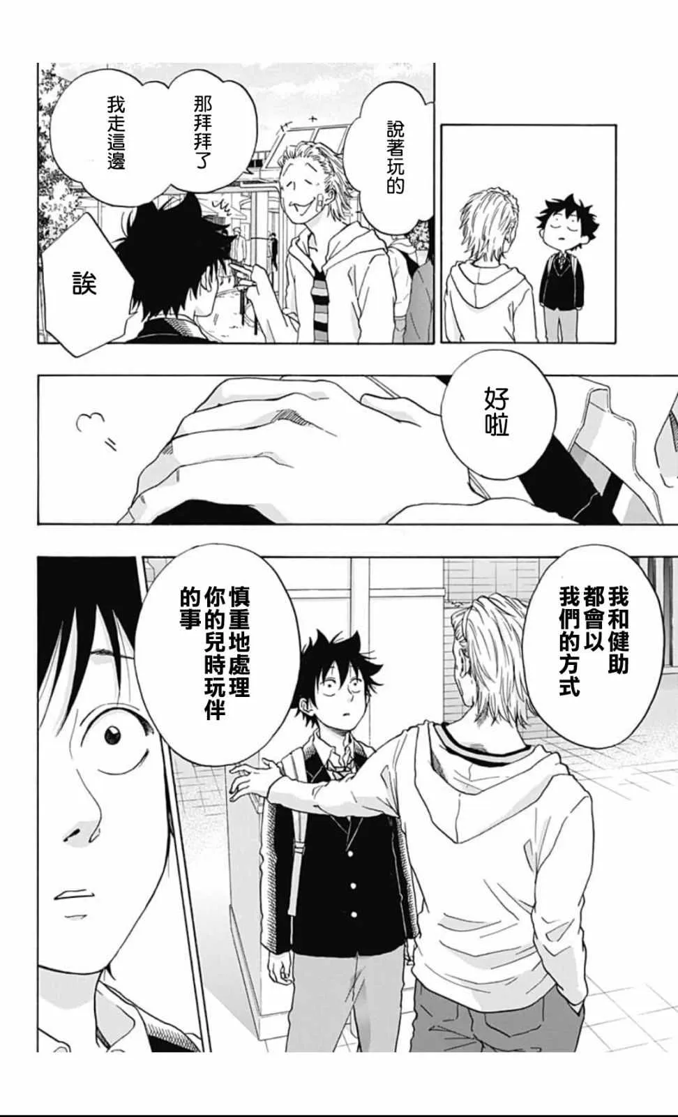 第45话 第24页