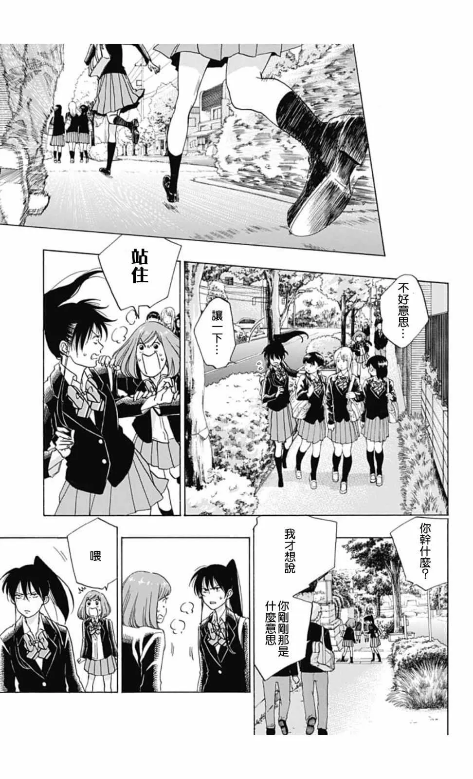 第45话 第25页