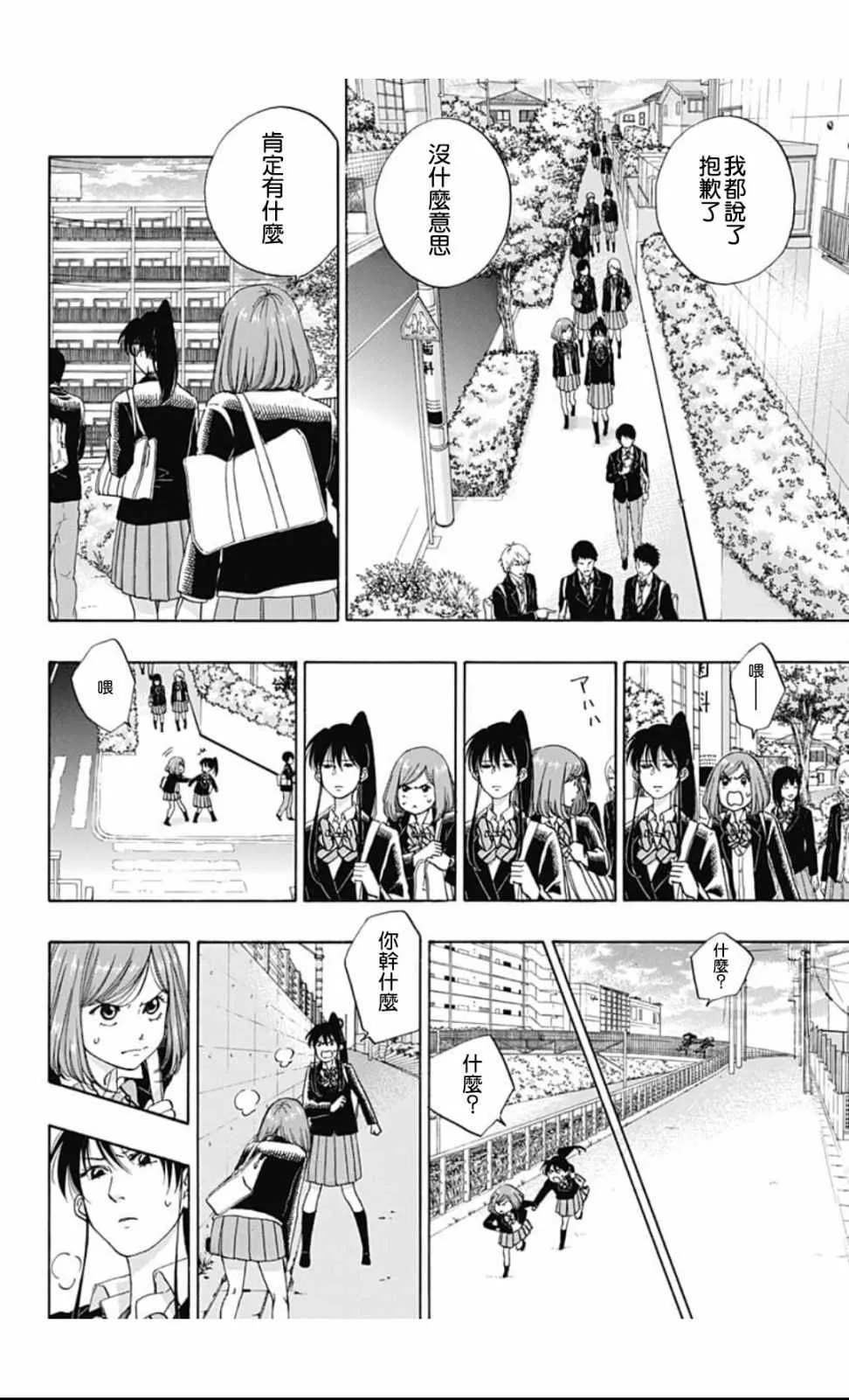 第45话 第26页