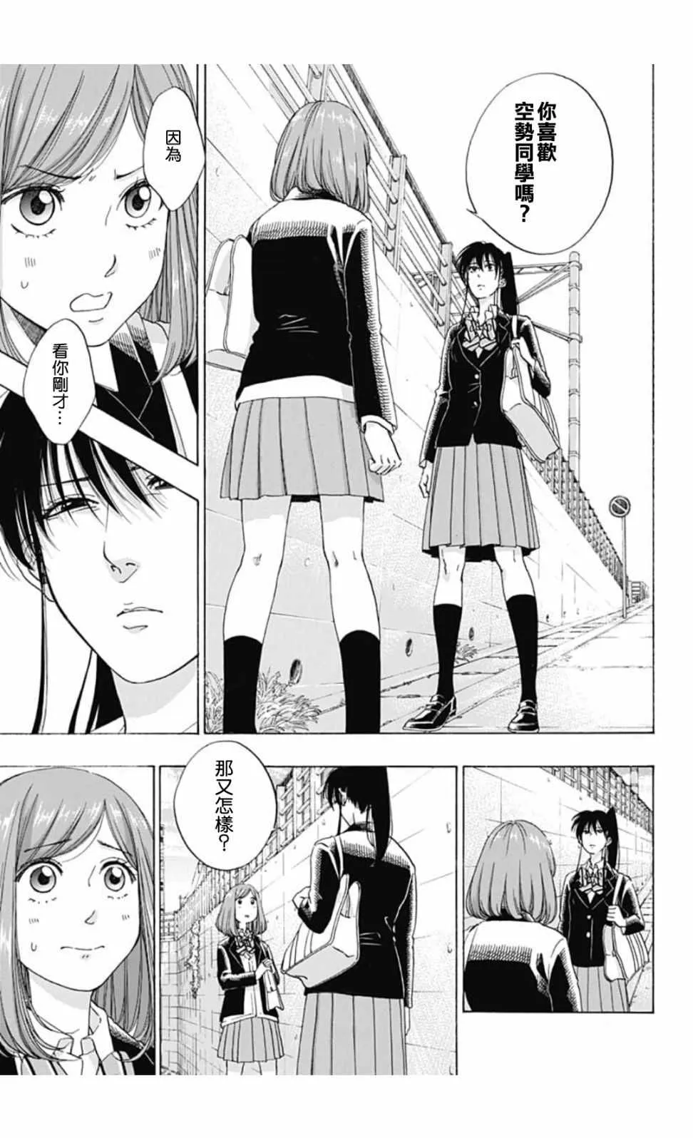 第45话 第27页