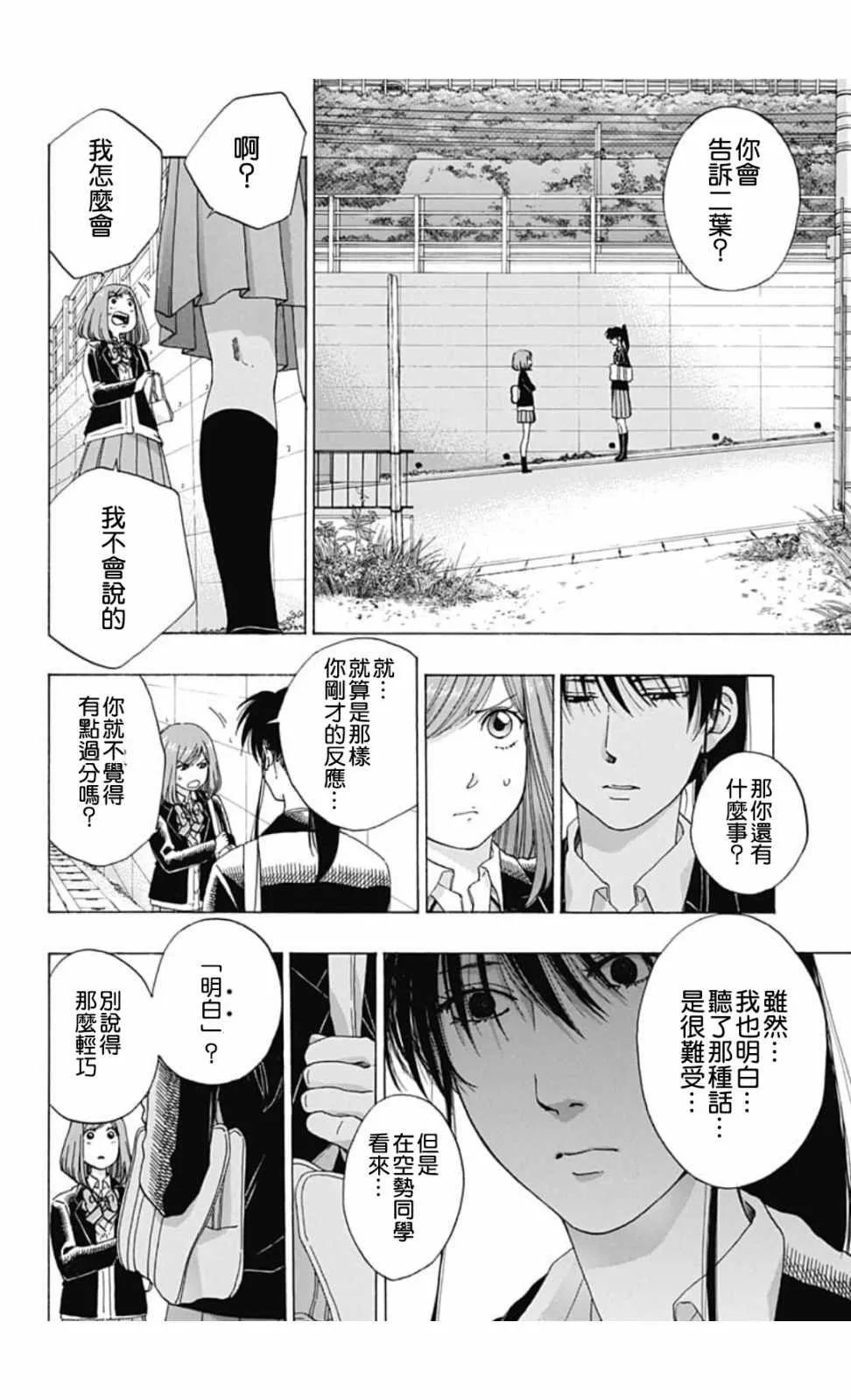 第45话 第28页