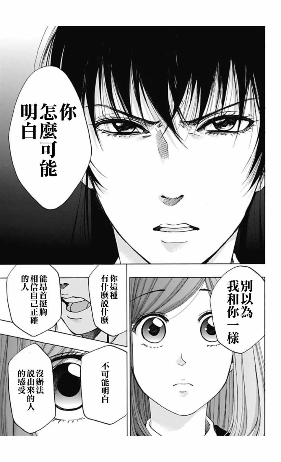 第45话 第29页