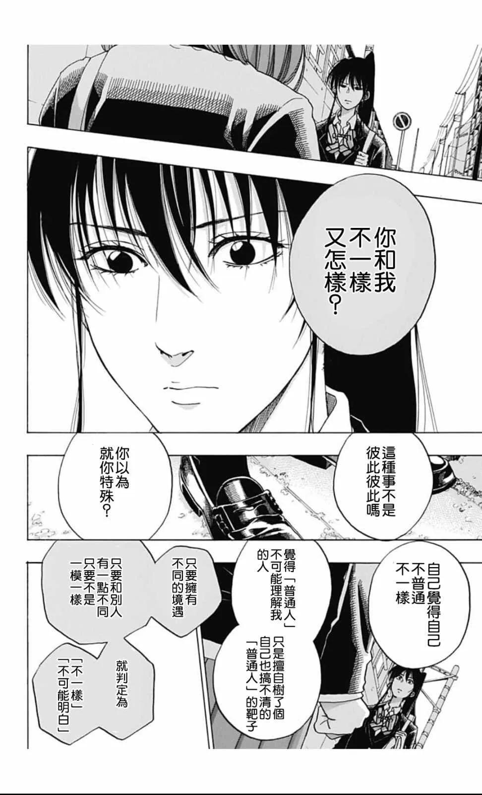第45话 第30页