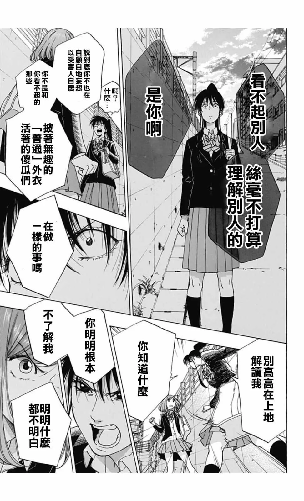 第45话 第31页
