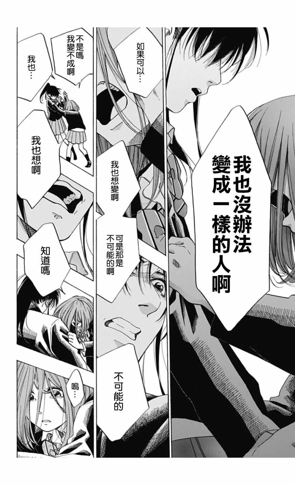 第45话 第34页