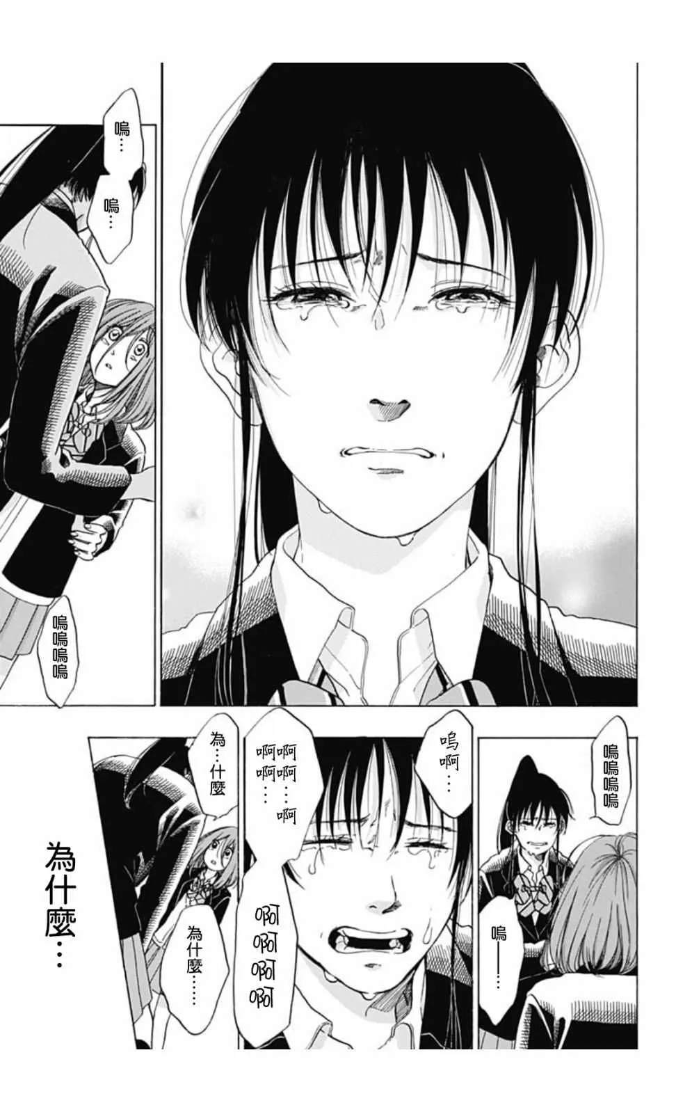 第45话 第35页