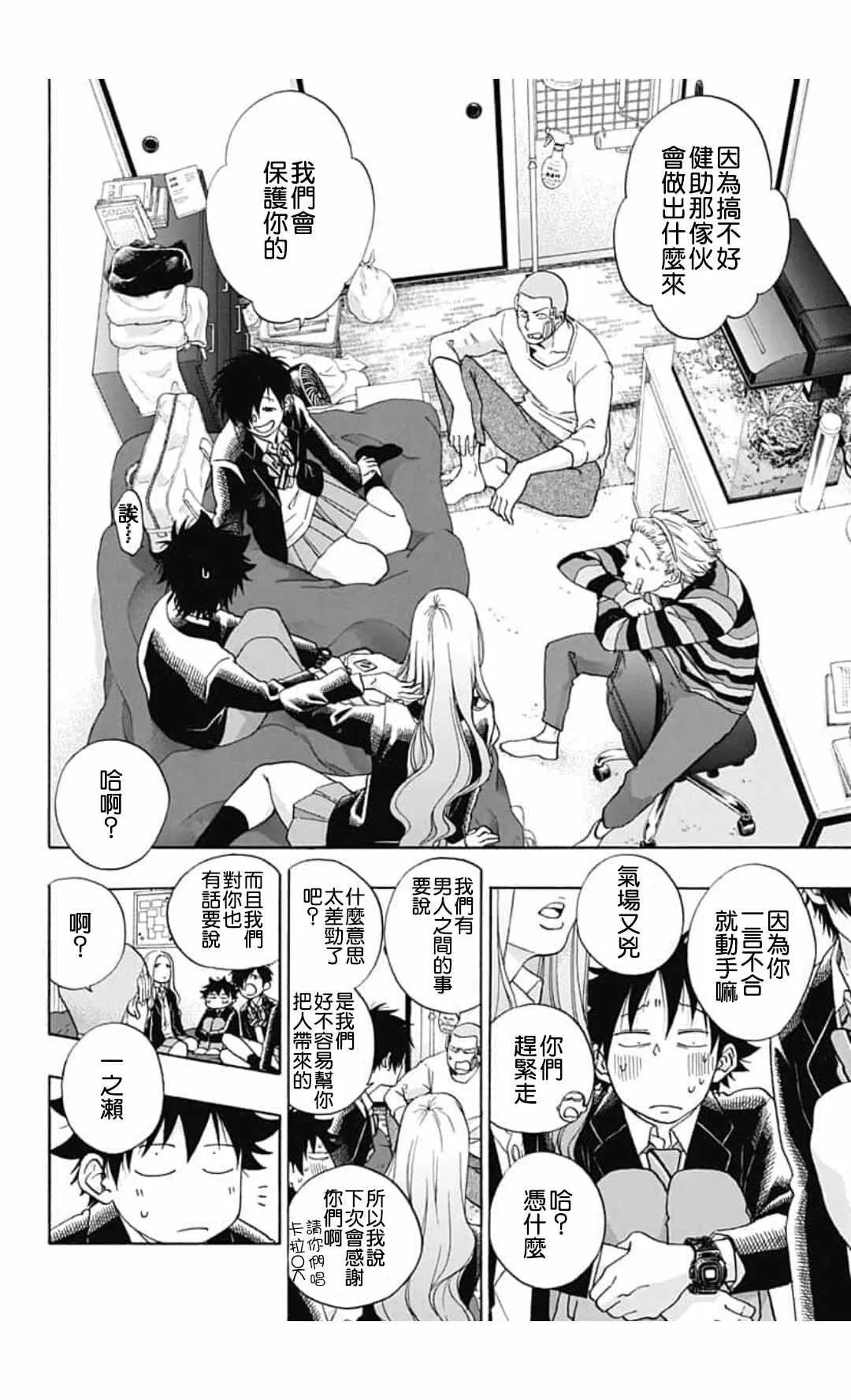 第44话 第2页