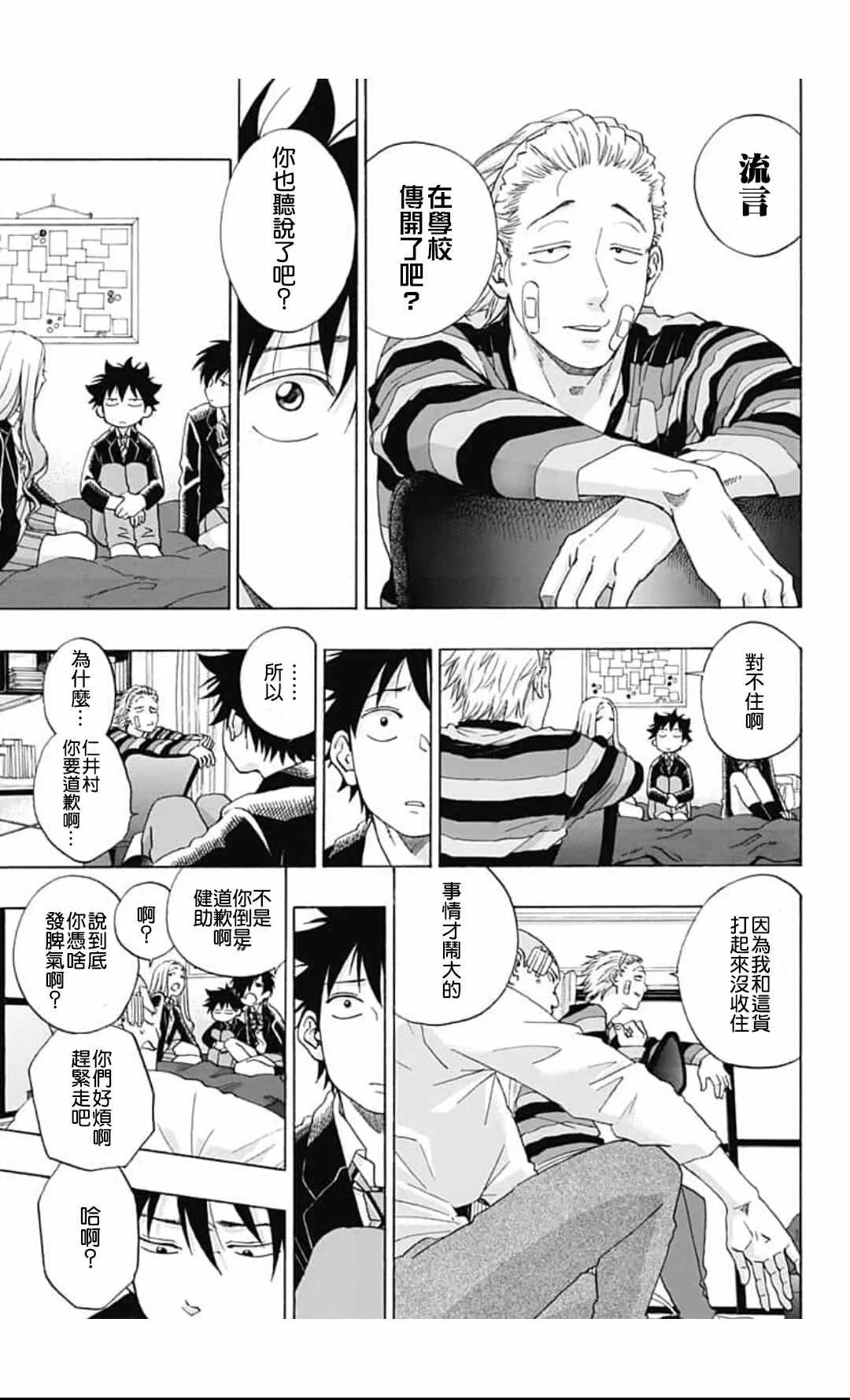 第44话 第3页