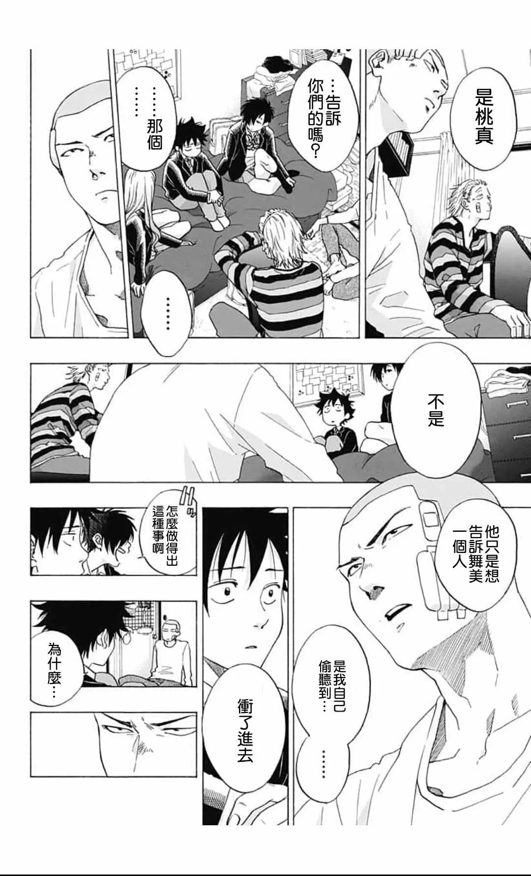 第44话 第4页