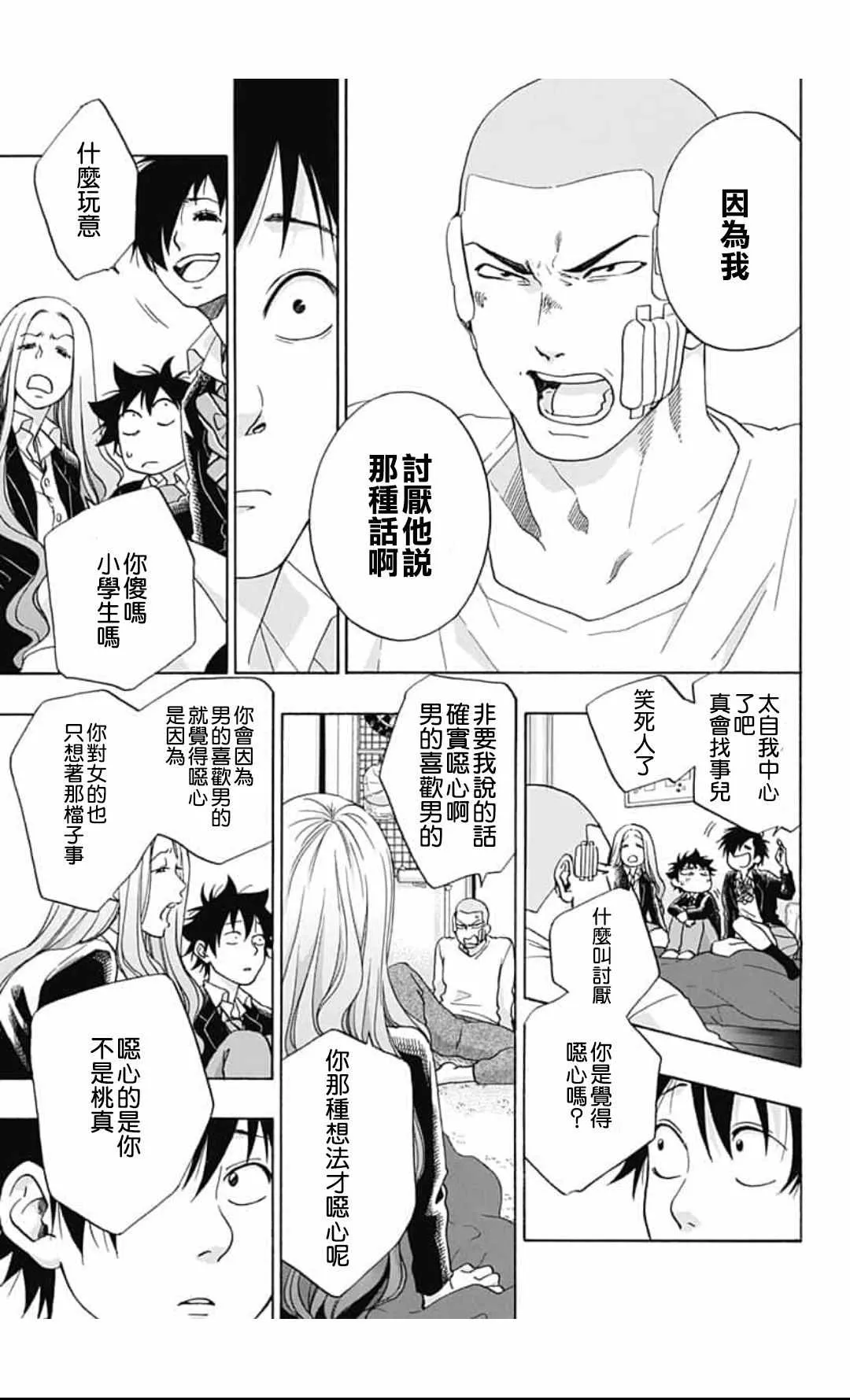 第44话 第5页