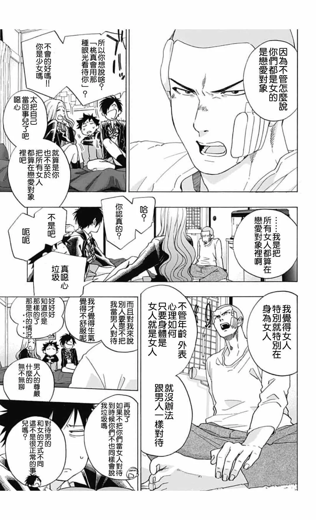 第44话 第7页