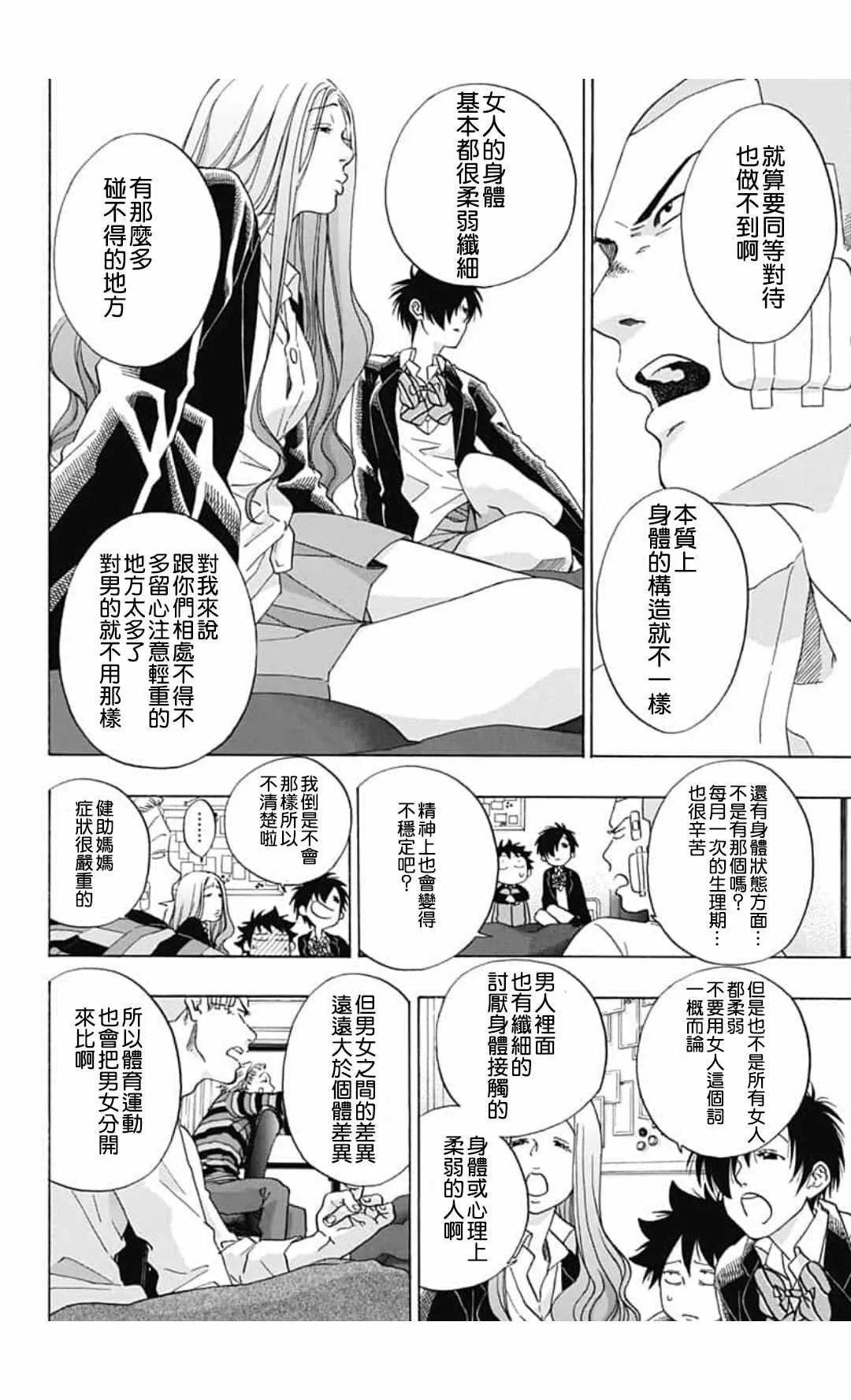 第44话 第8页