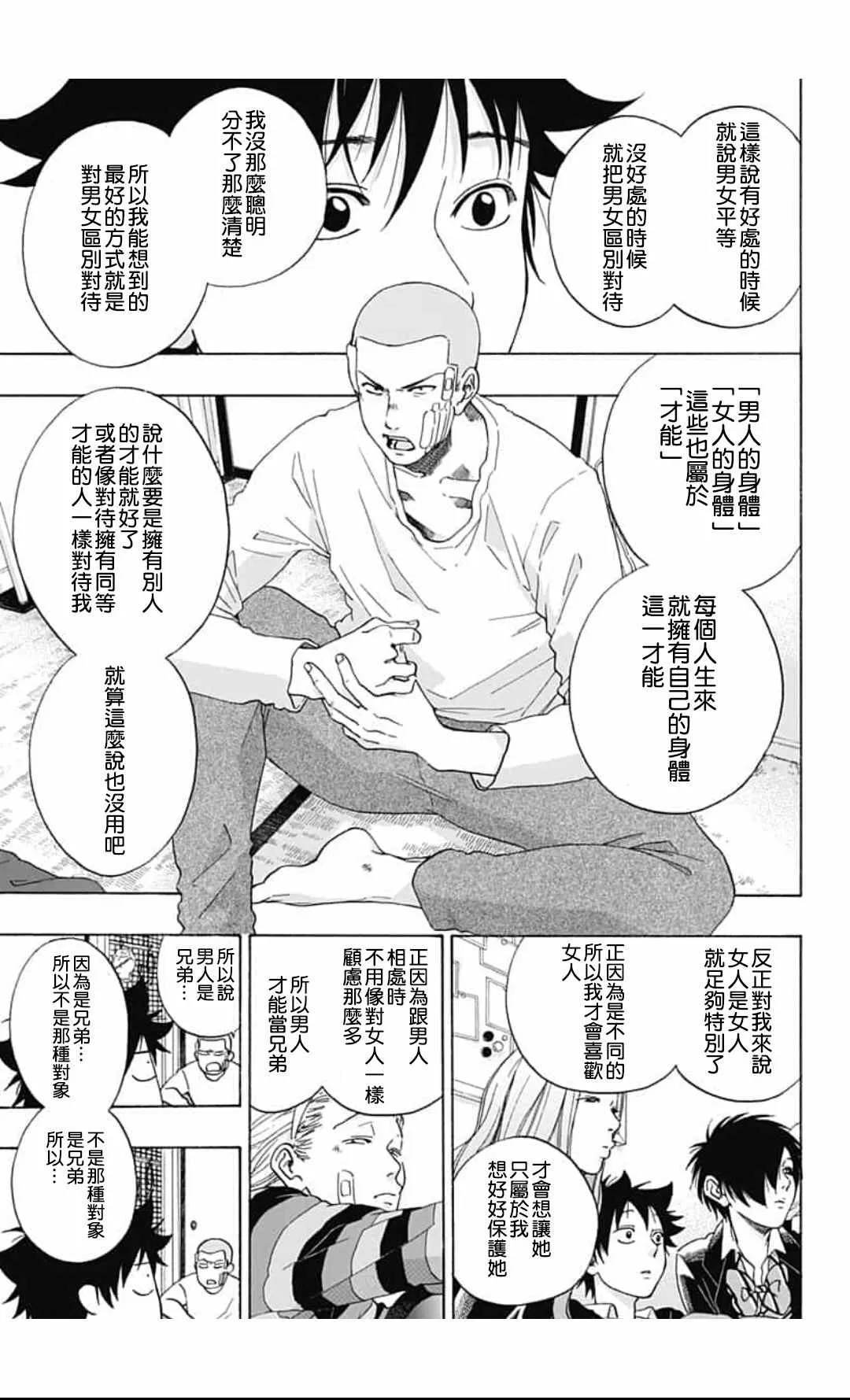 第44话 第9页