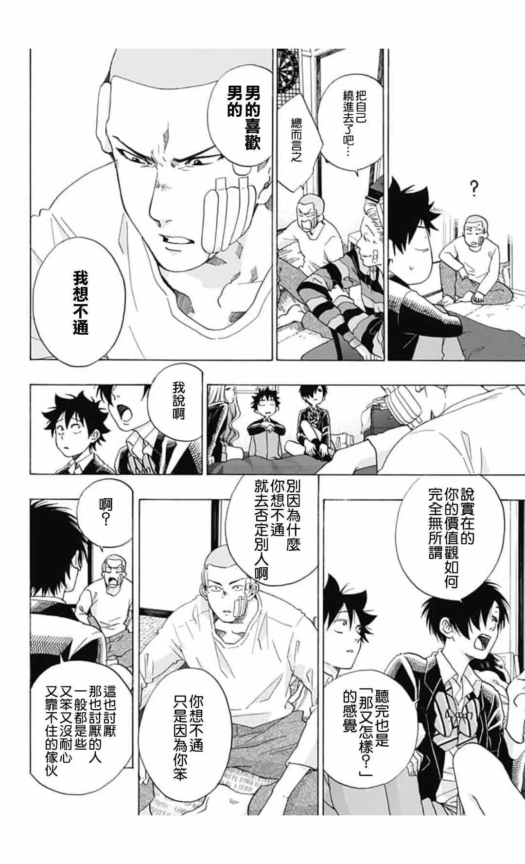 第44话 第10页