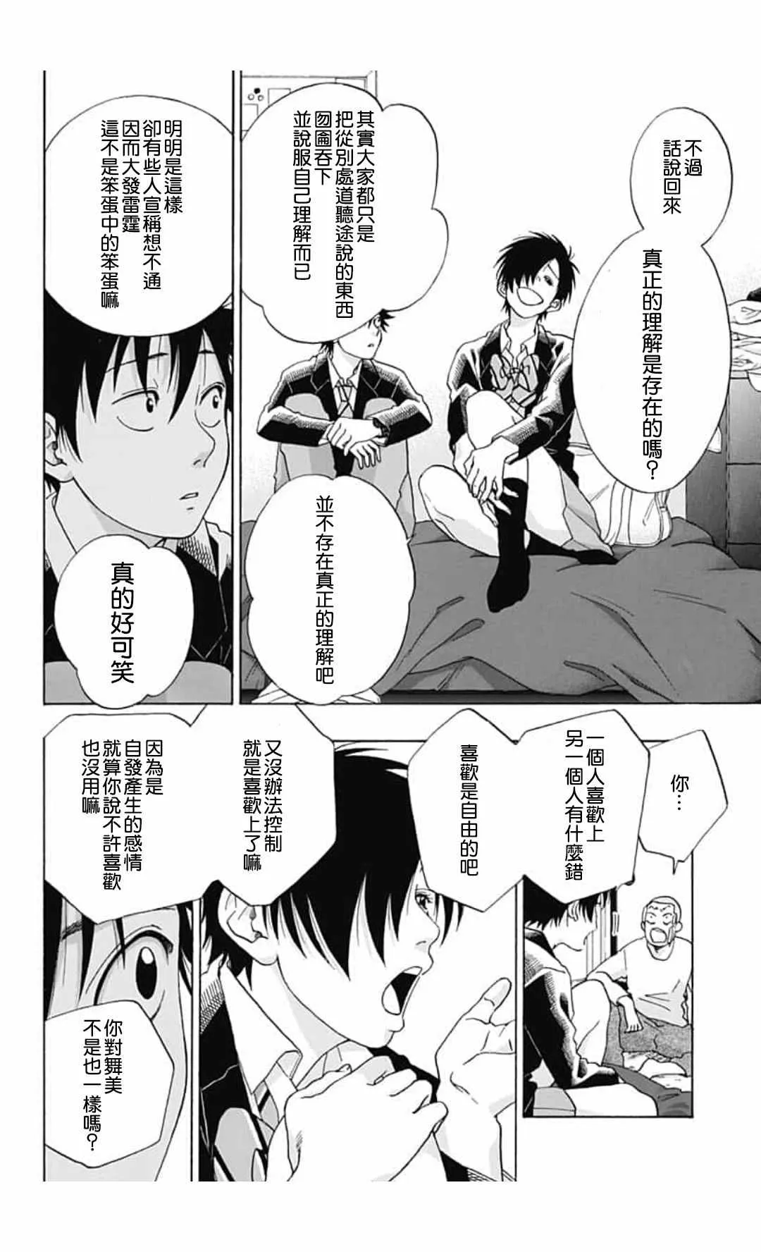 第44话 第12页