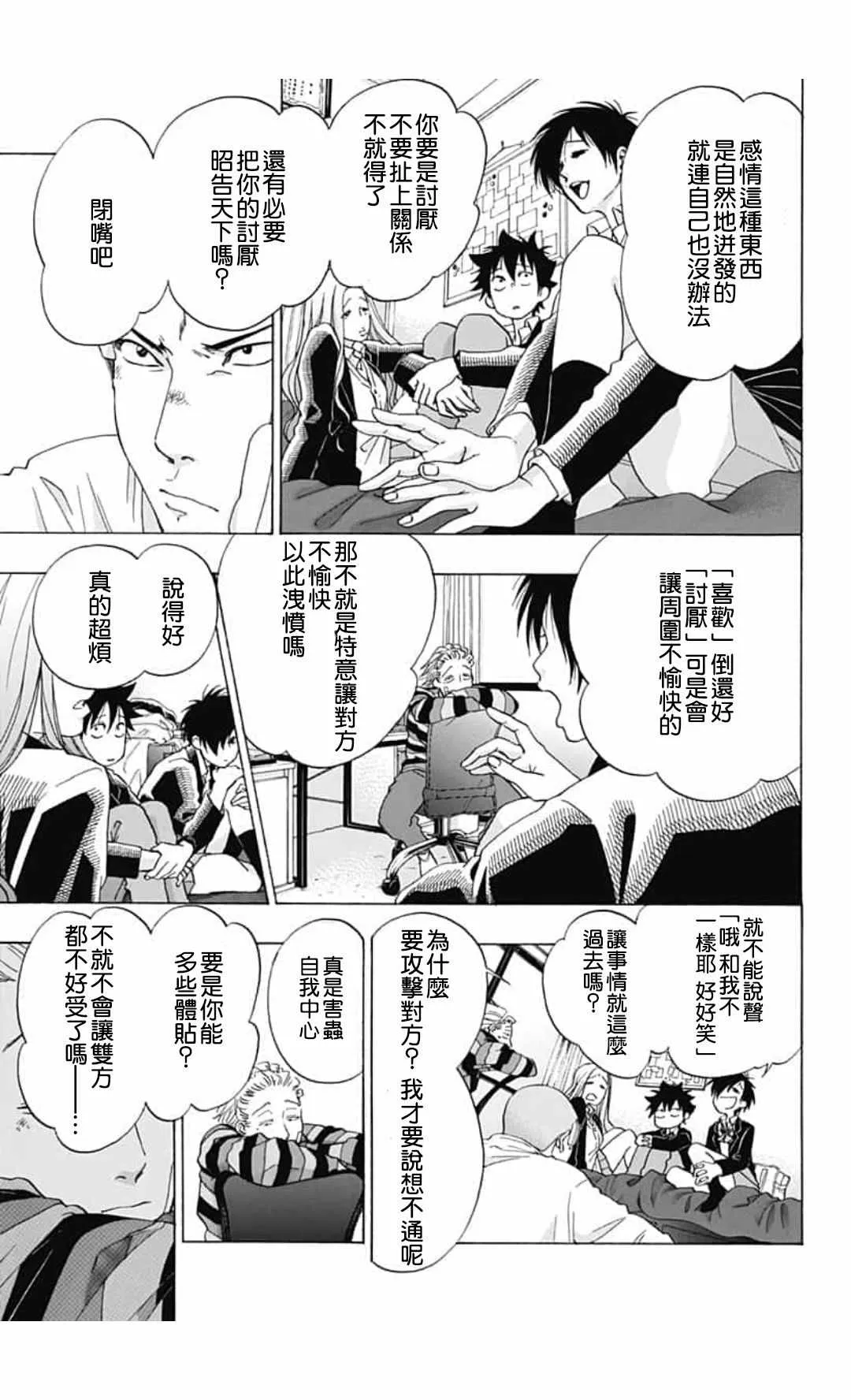 第44话 第13页