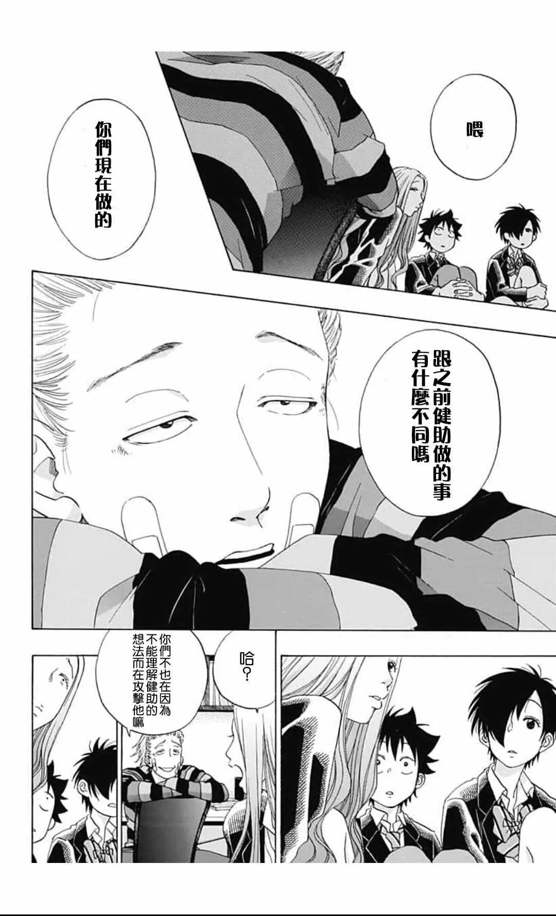 第44话 第14页