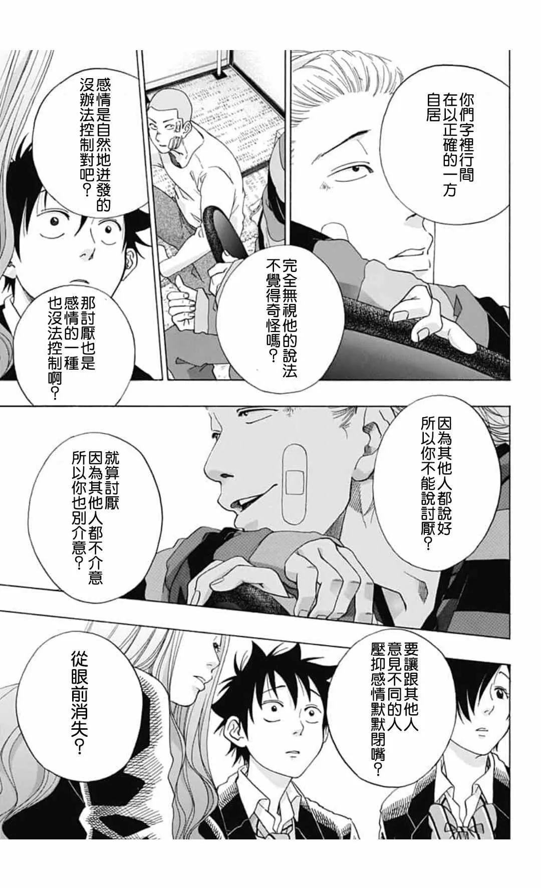 第44话 第15页