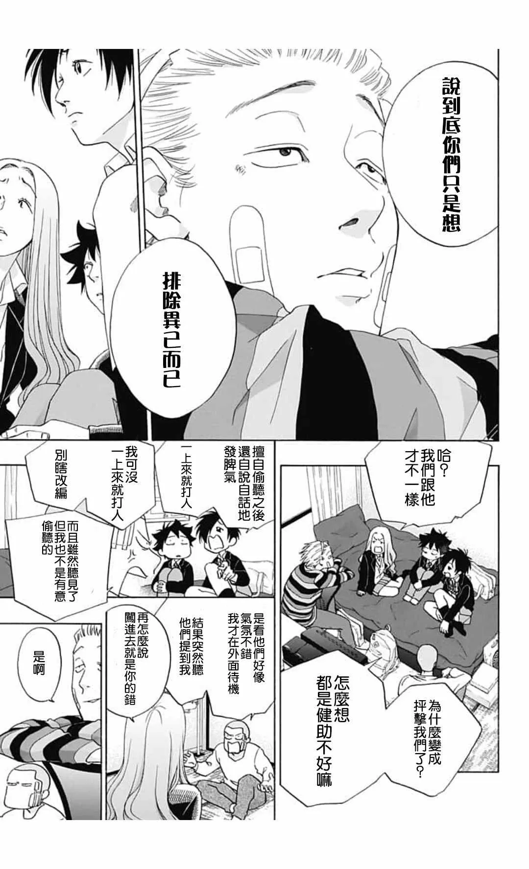 第44话 第17页