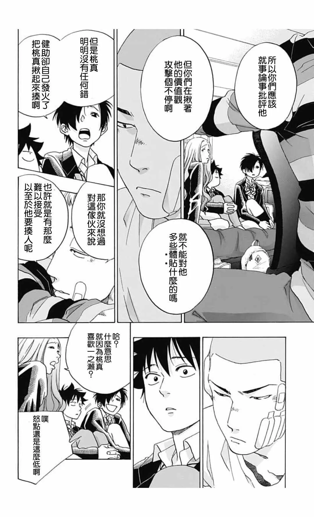 第44话 第18页