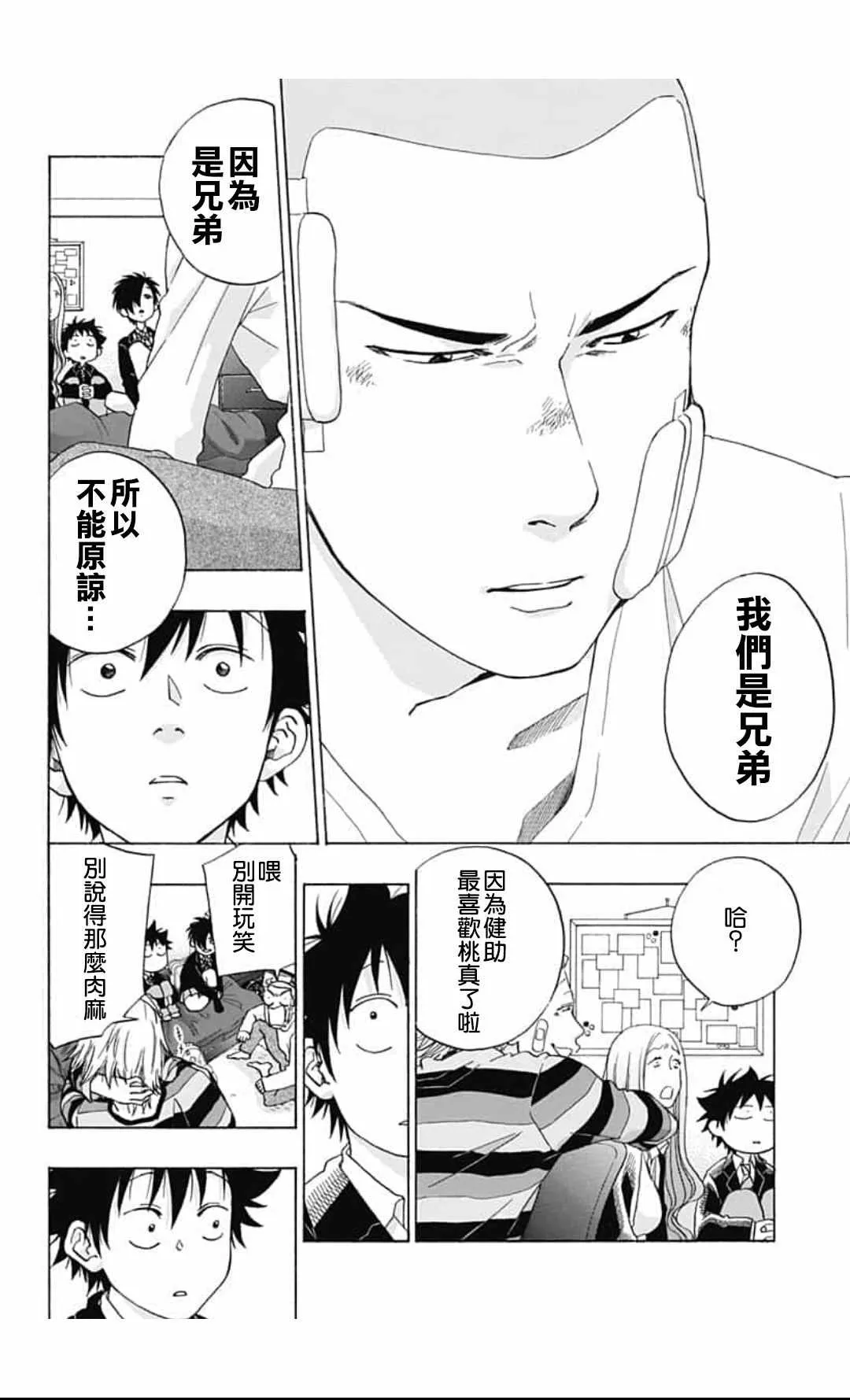 第44话 第20页