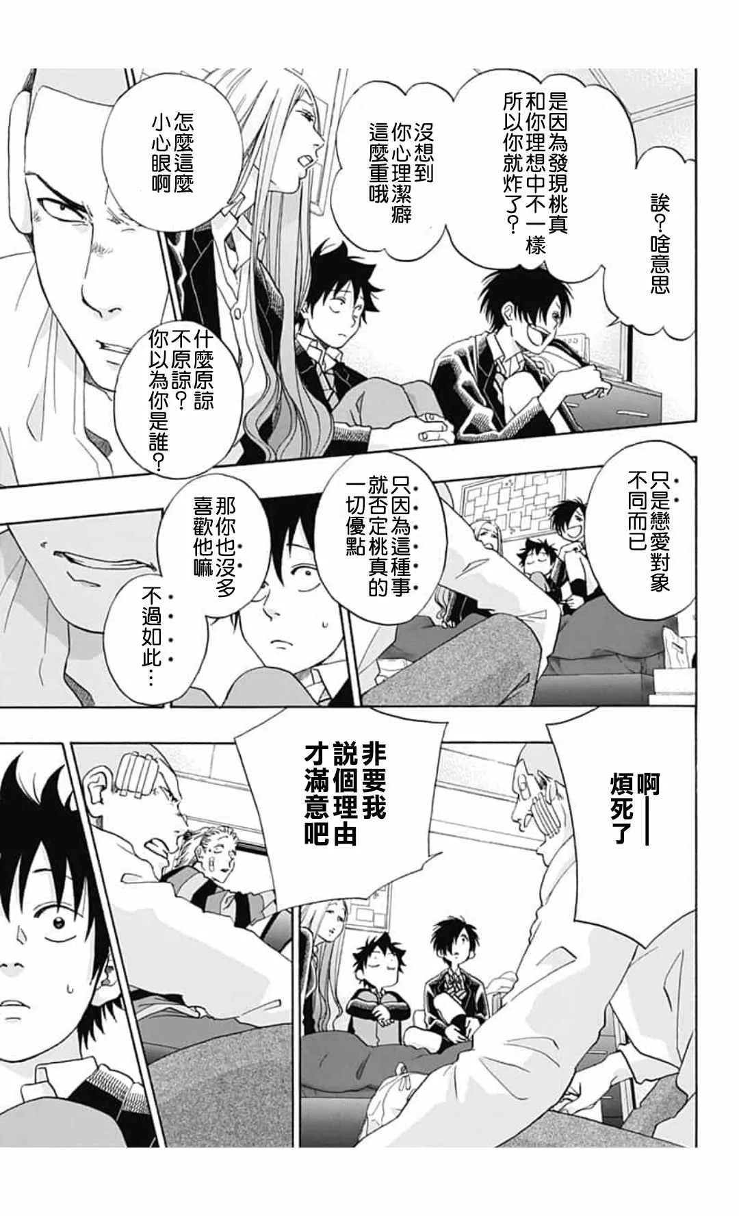 第44话 第21页