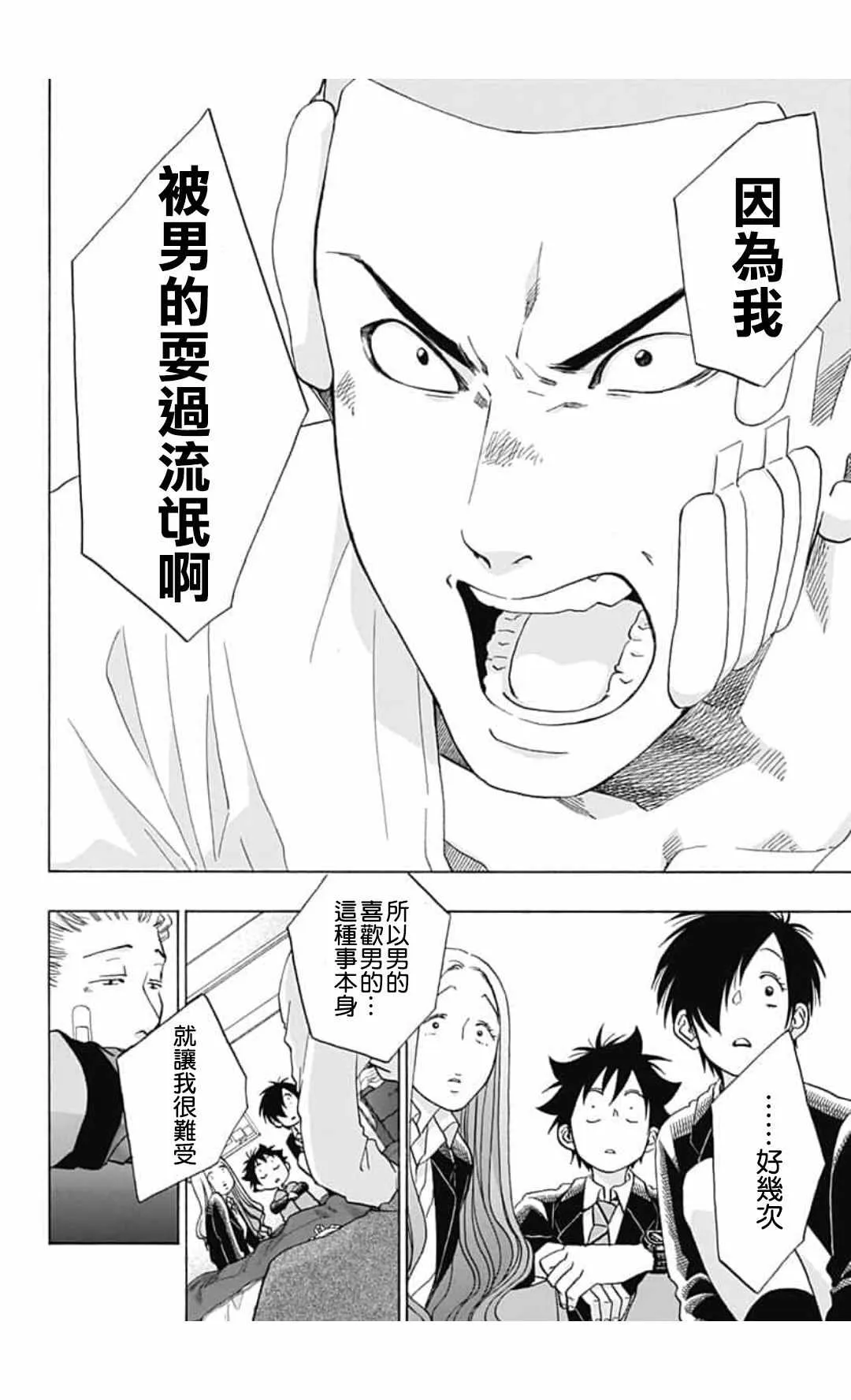 第44话 第22页