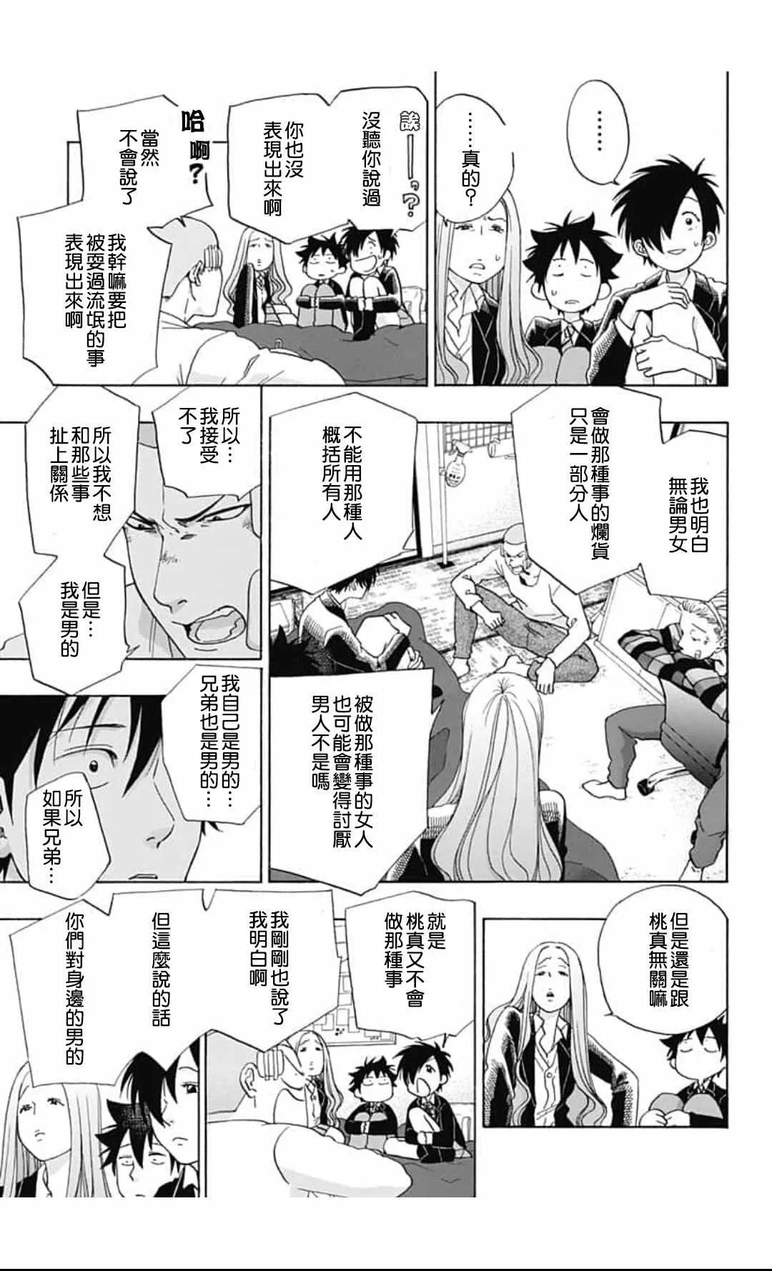 第44话 第23页