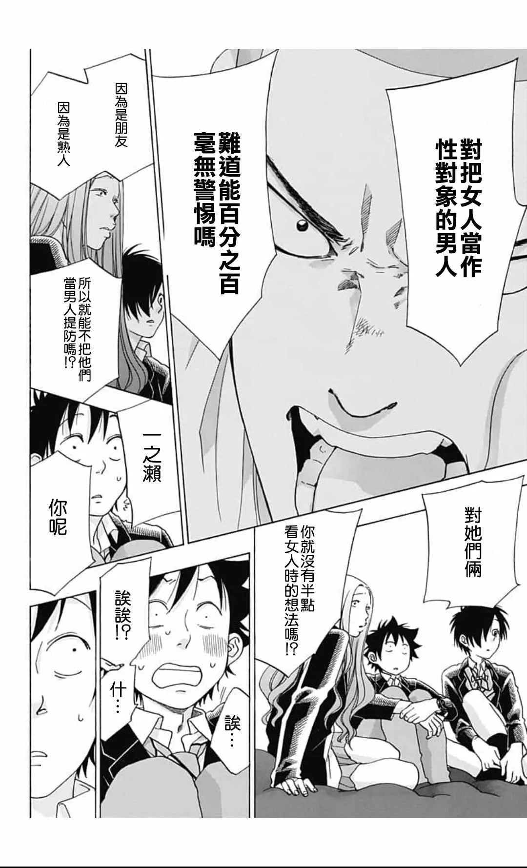 第44话 第24页