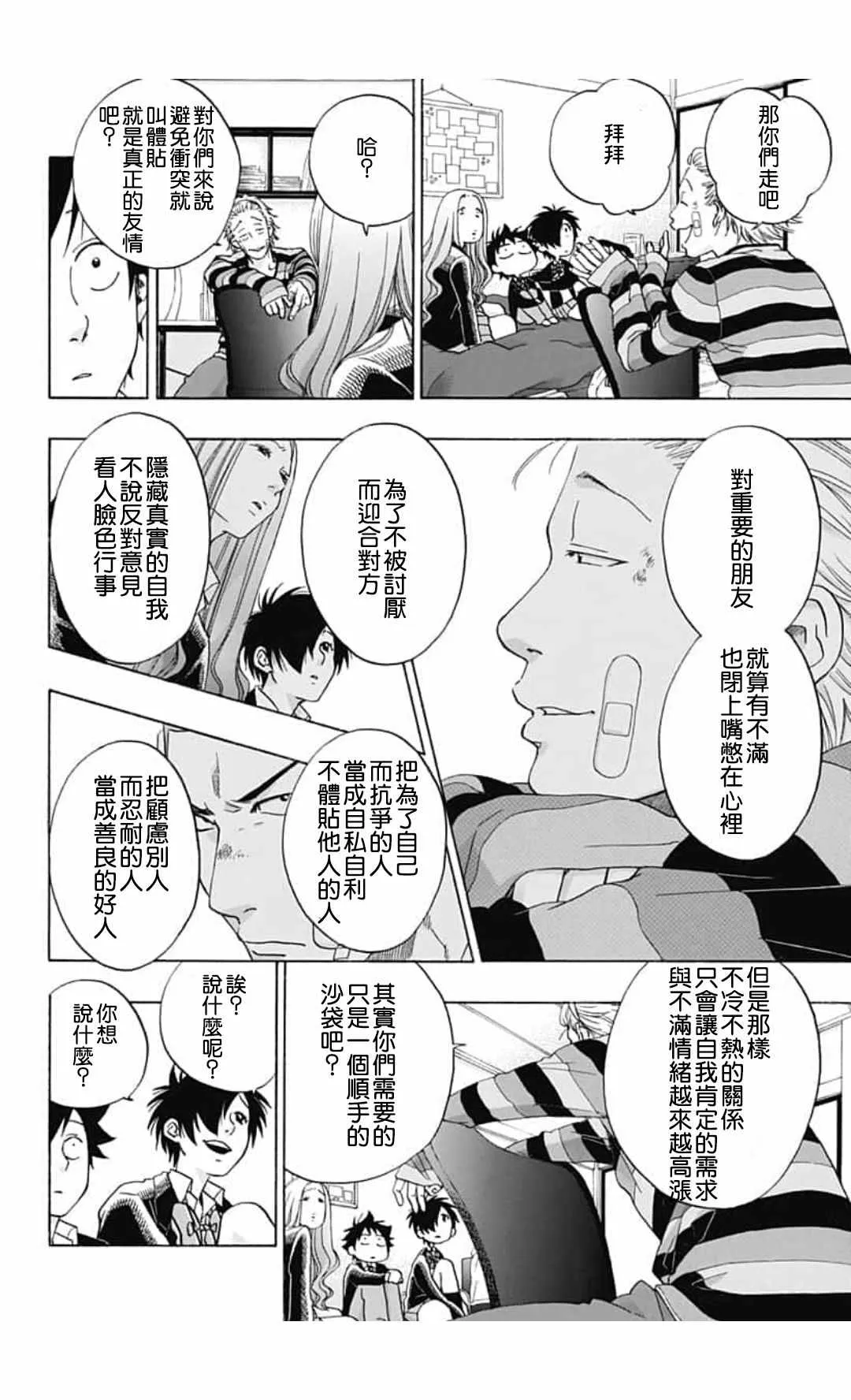 第44话 第26页