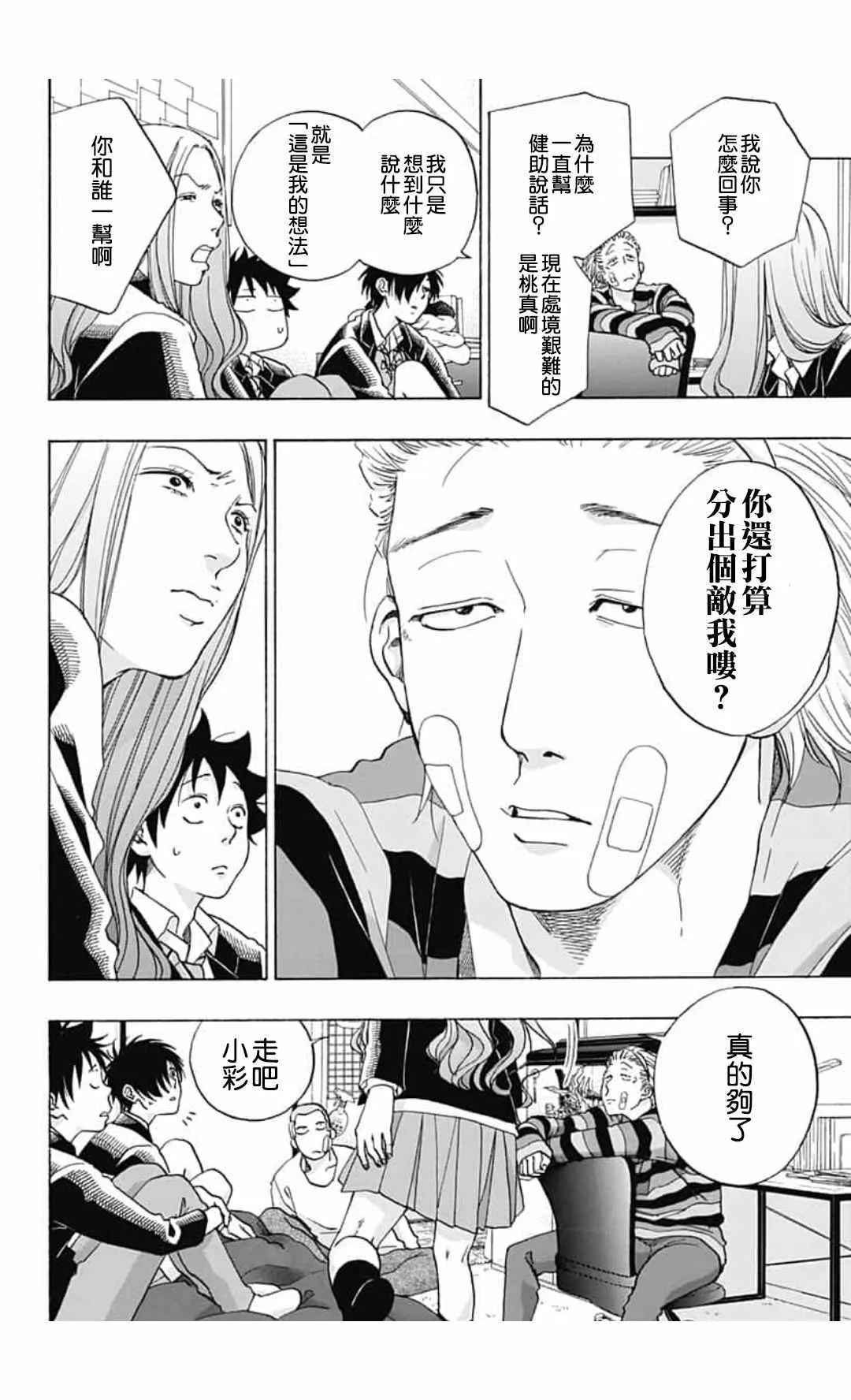 第44话 第28页