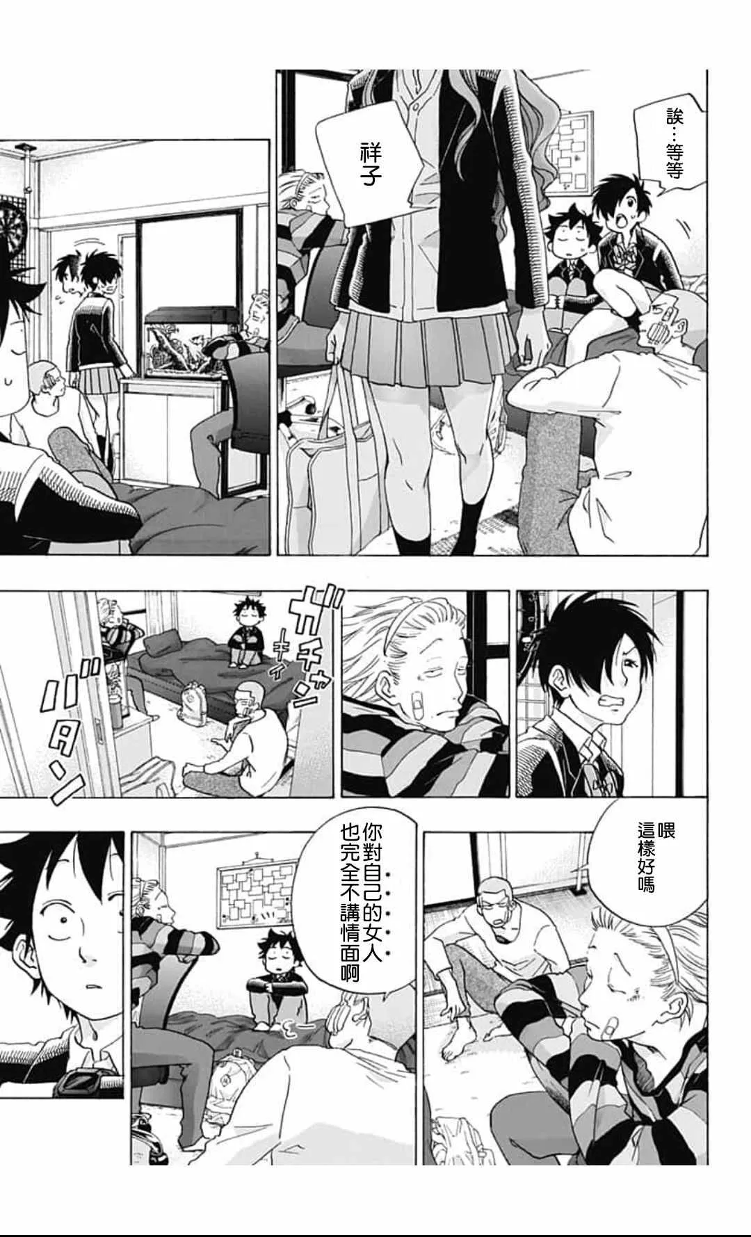 第44话 第29页