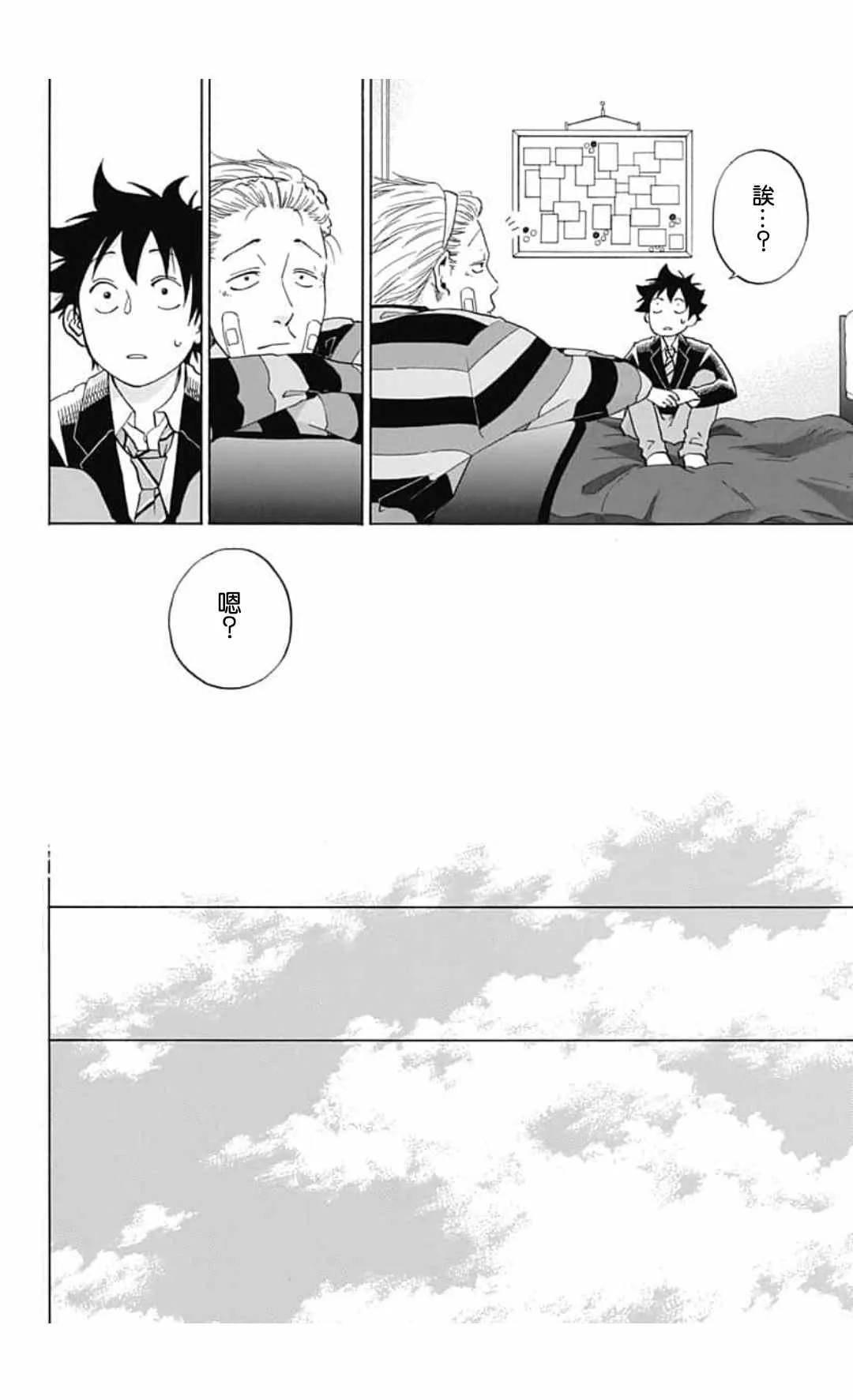 第44话 第30页