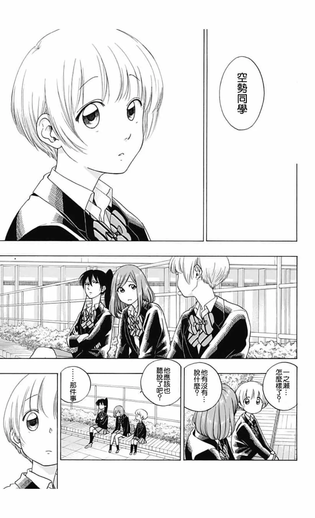 第44话 第31页