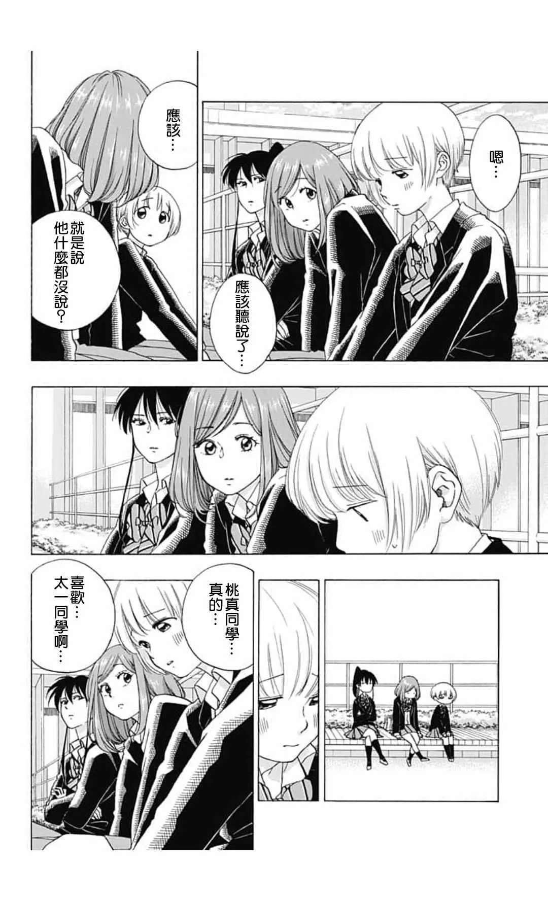 第44话 第32页