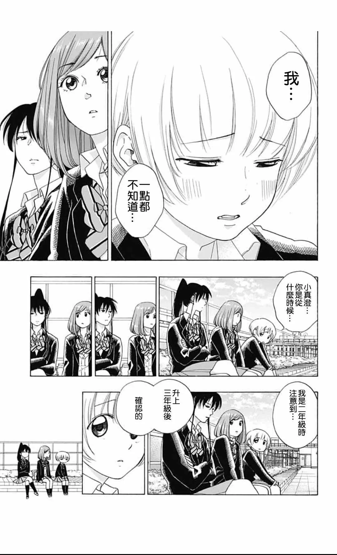 第44话 第33页