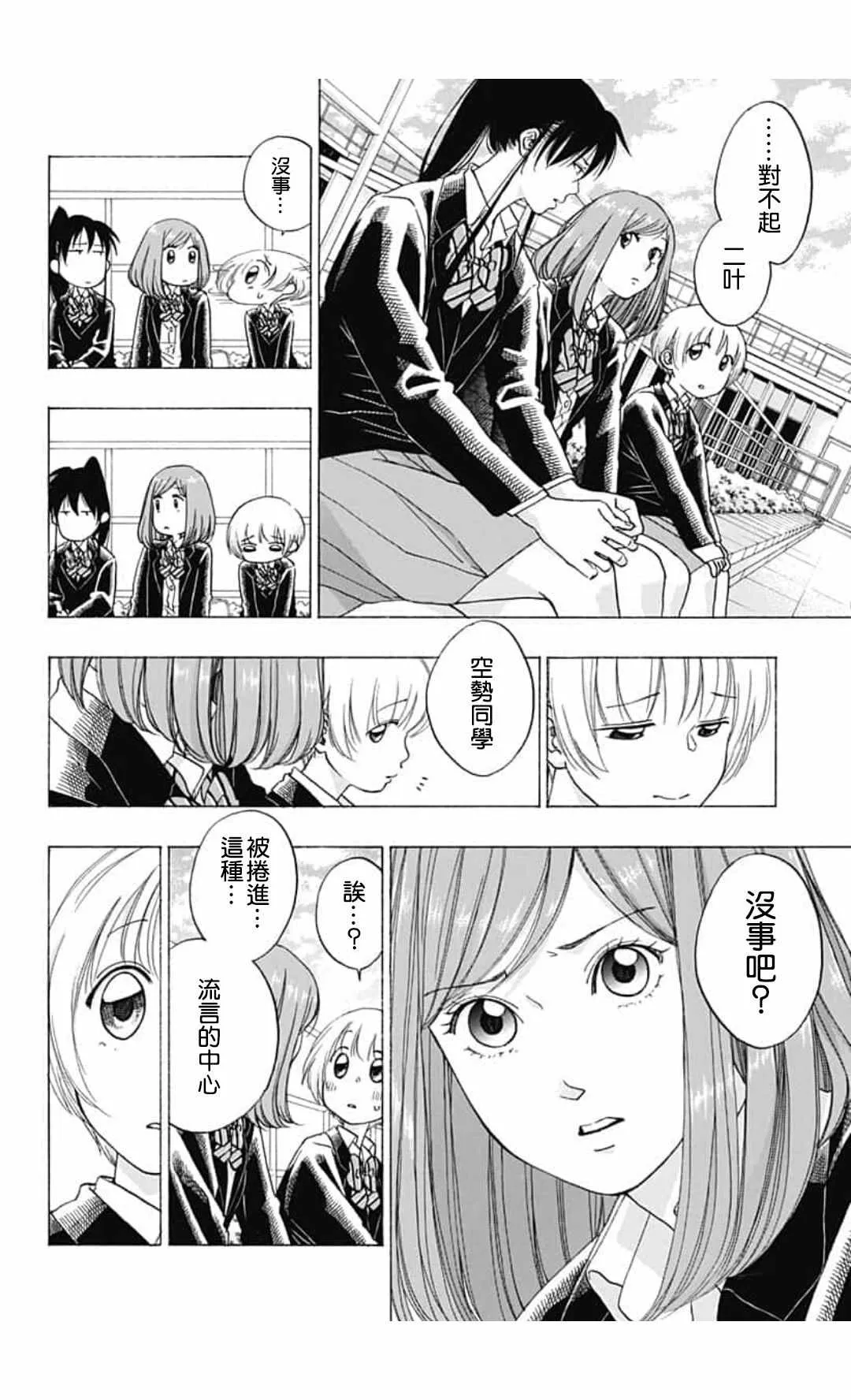 第44话 第34页