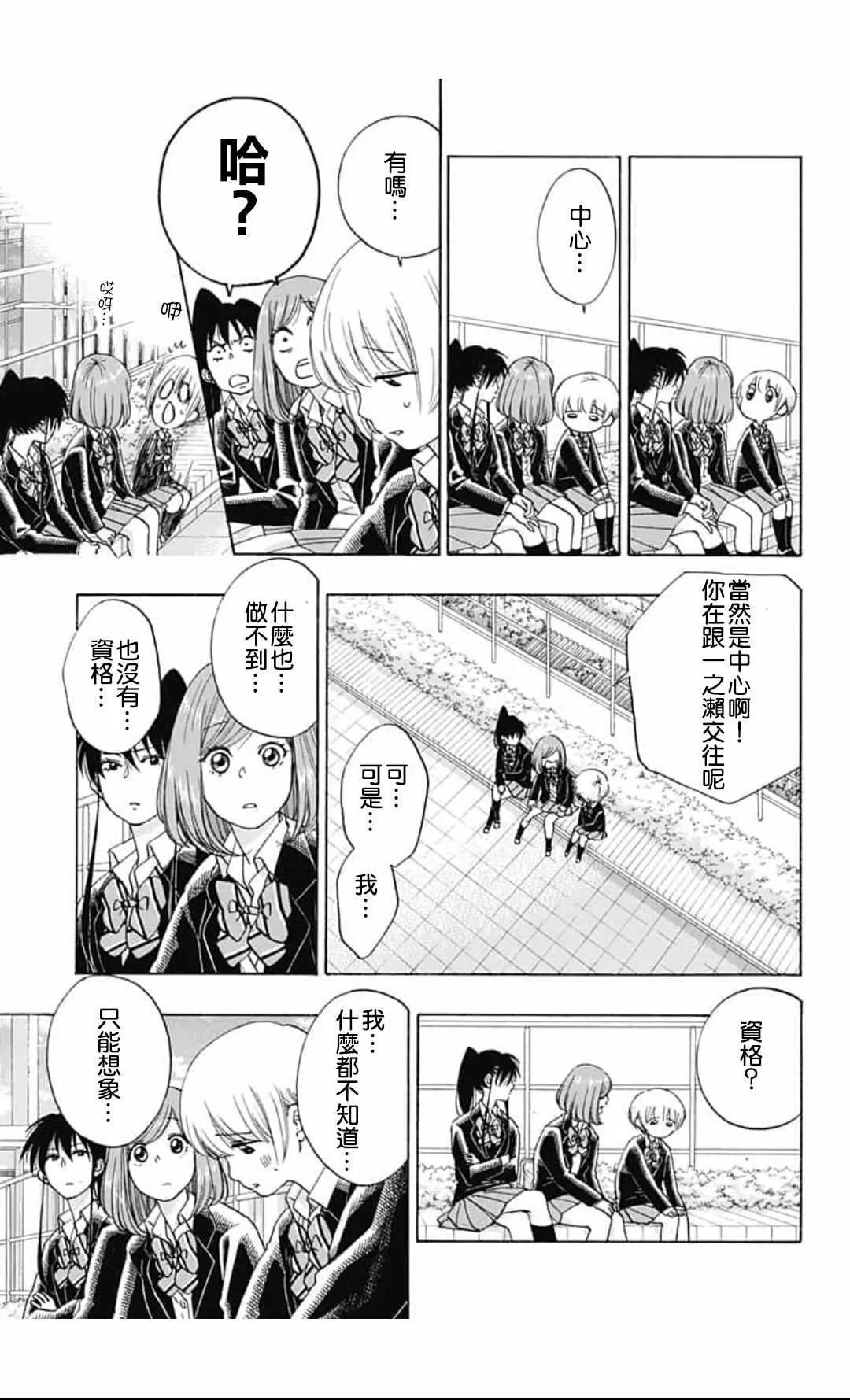 第44话 第35页