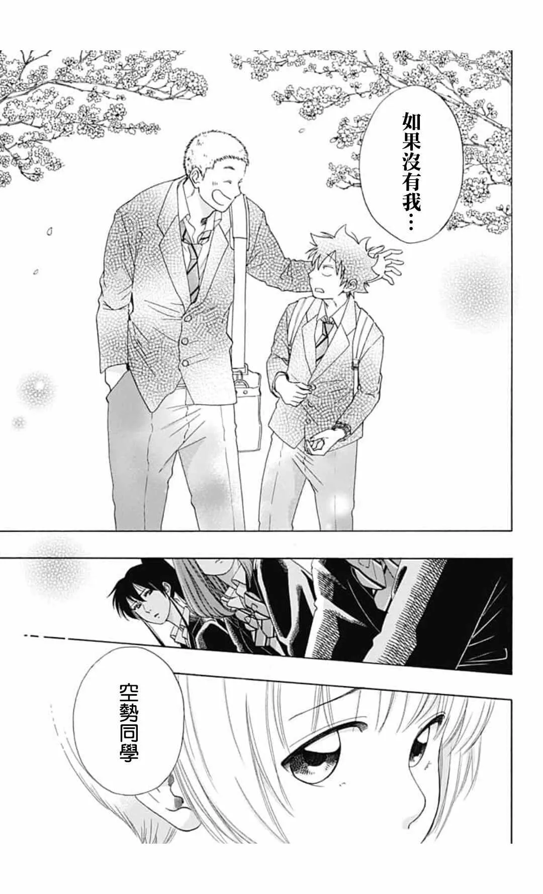 第44话 第37页