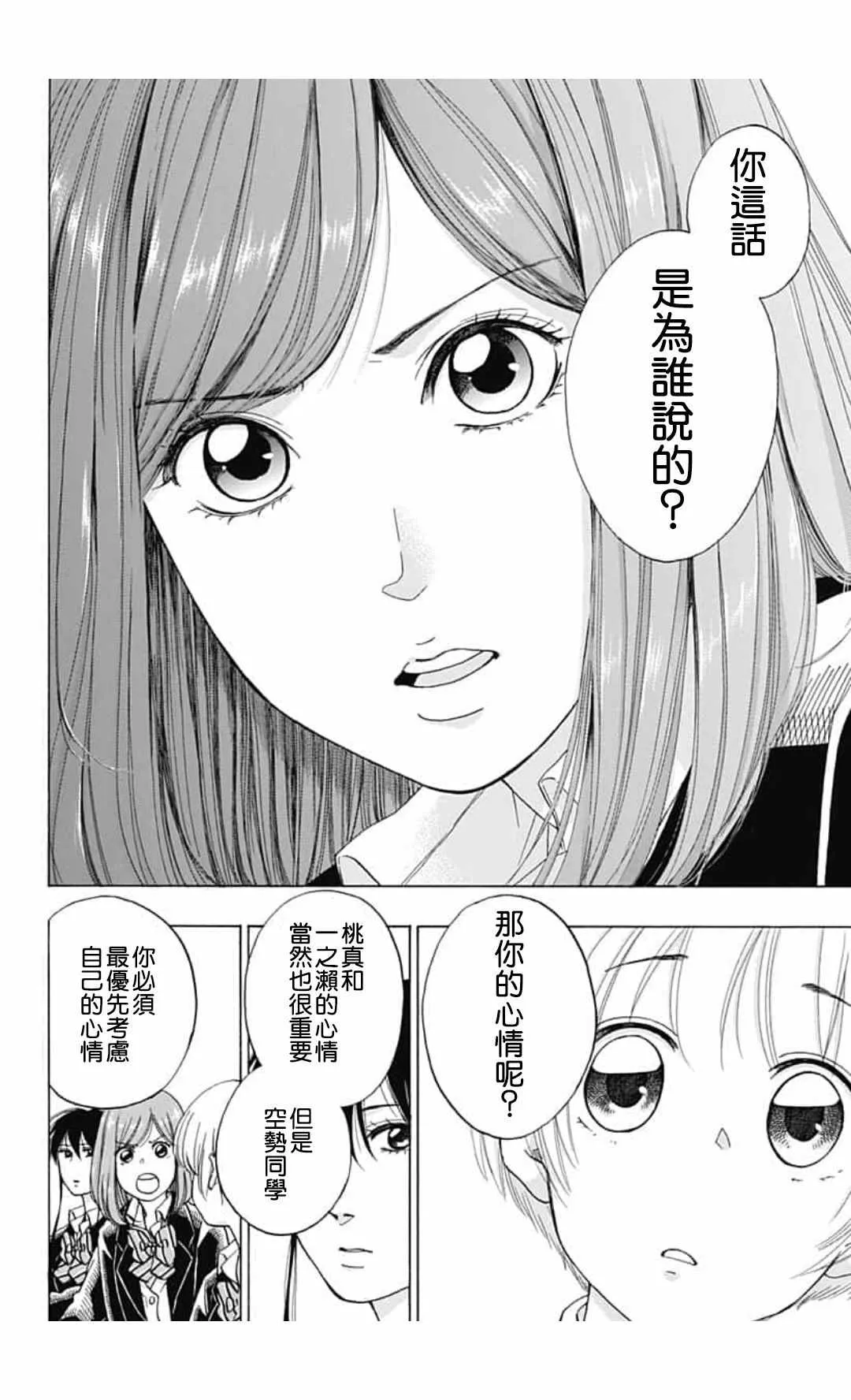 第44话 第38页