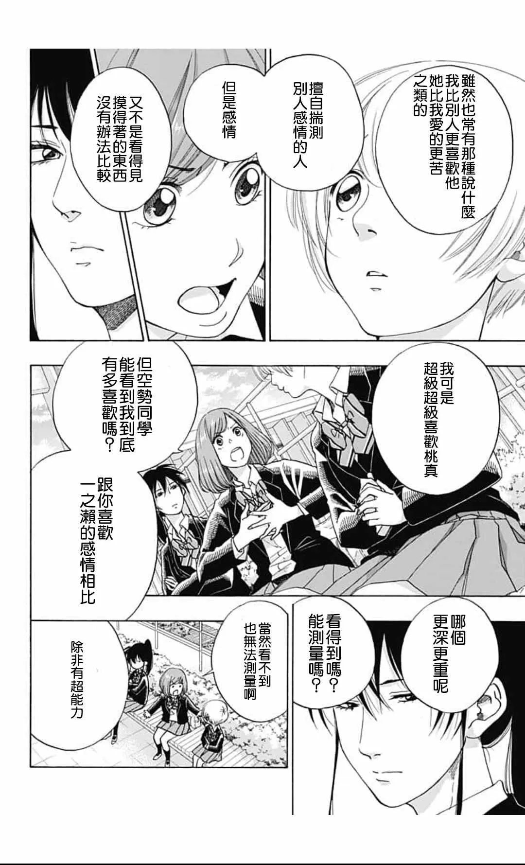第44话 第40页