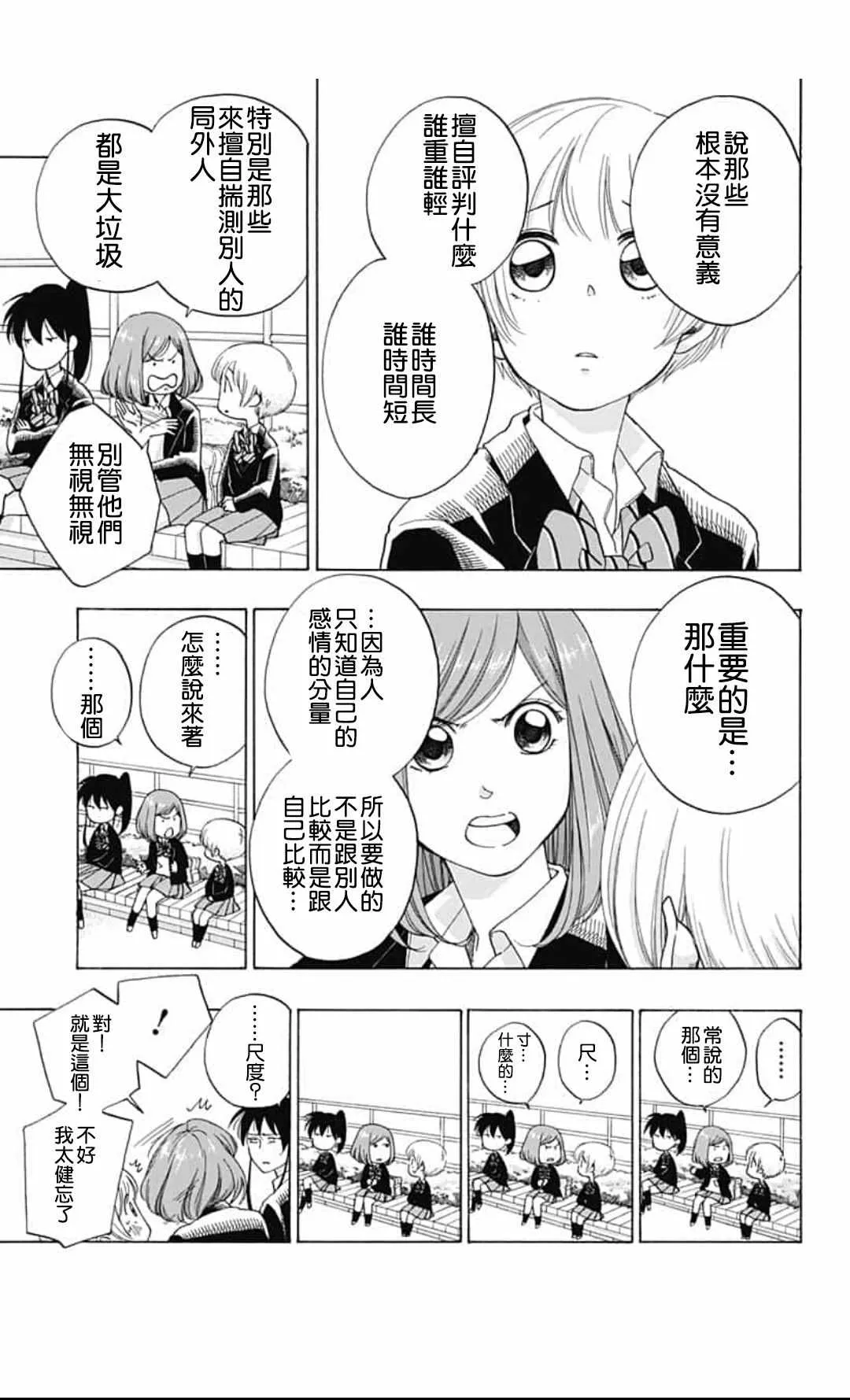 第44话 第41页