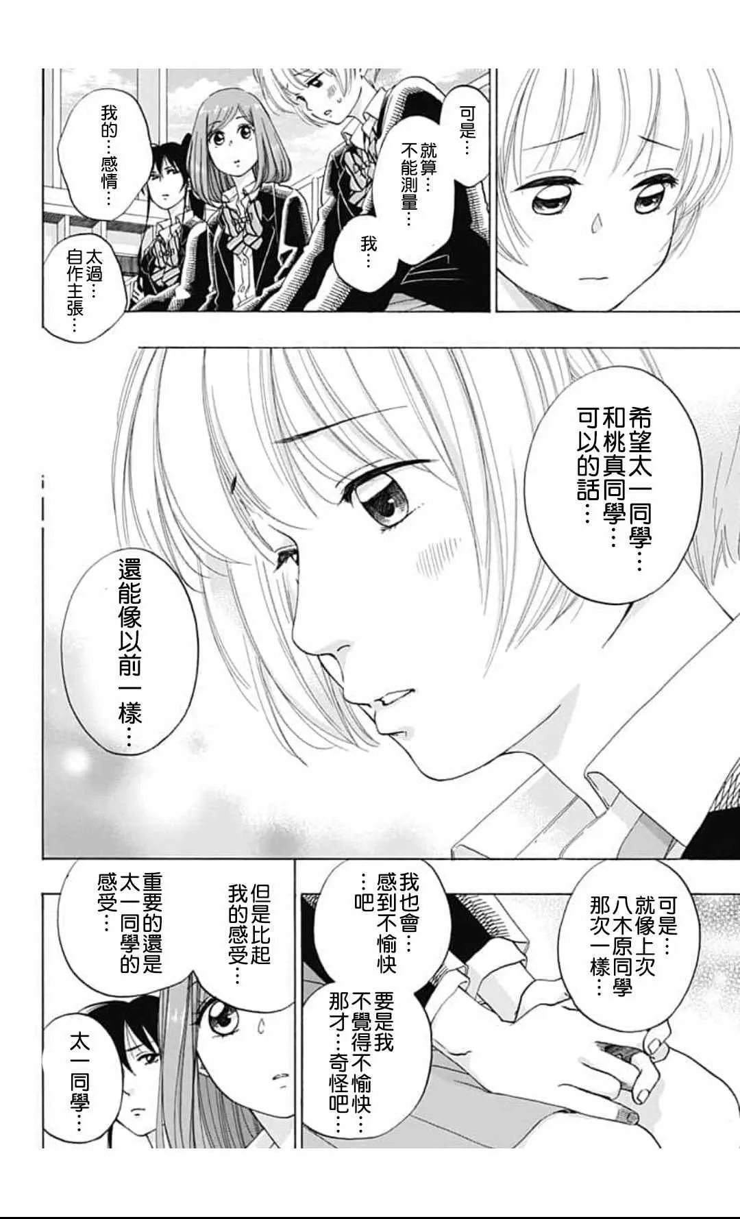 第44话 第42页